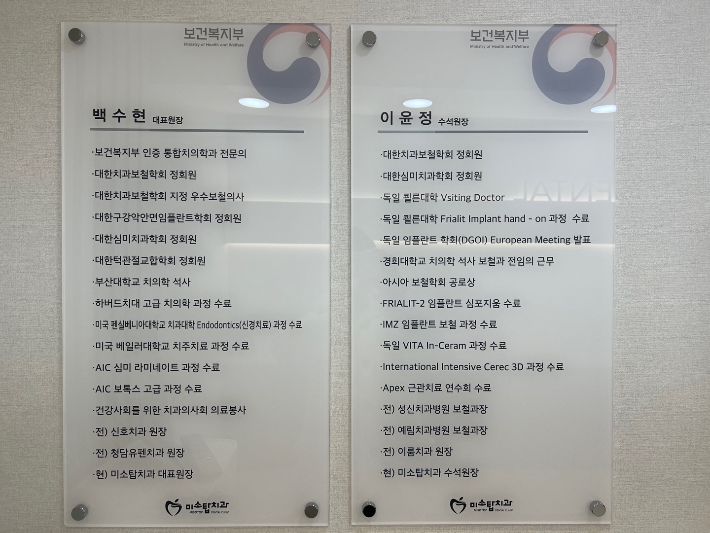 미소탑치과의원 대표 이미지