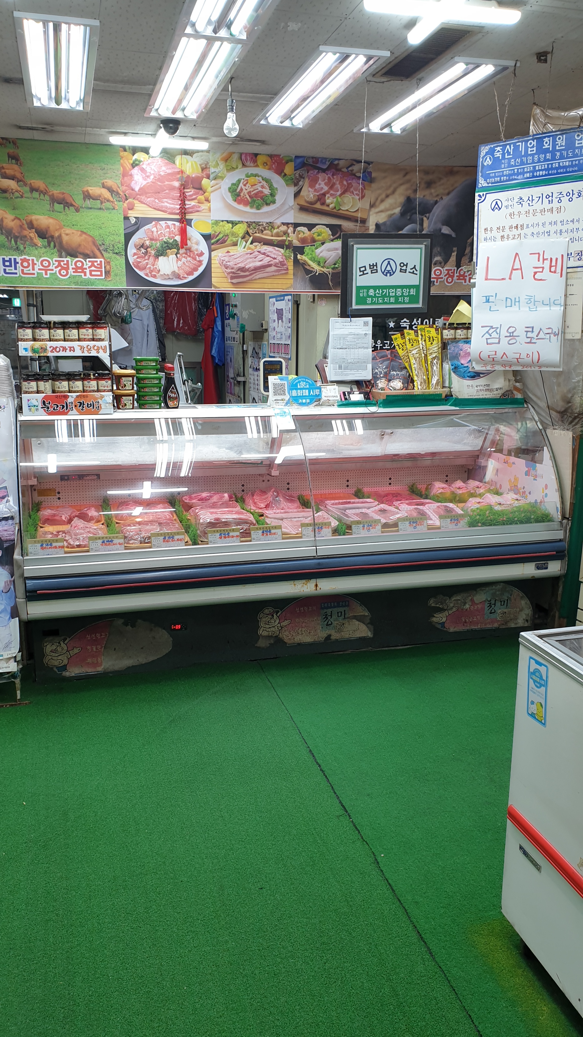 세반한우정육점