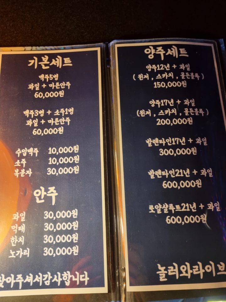 놀러와라이브