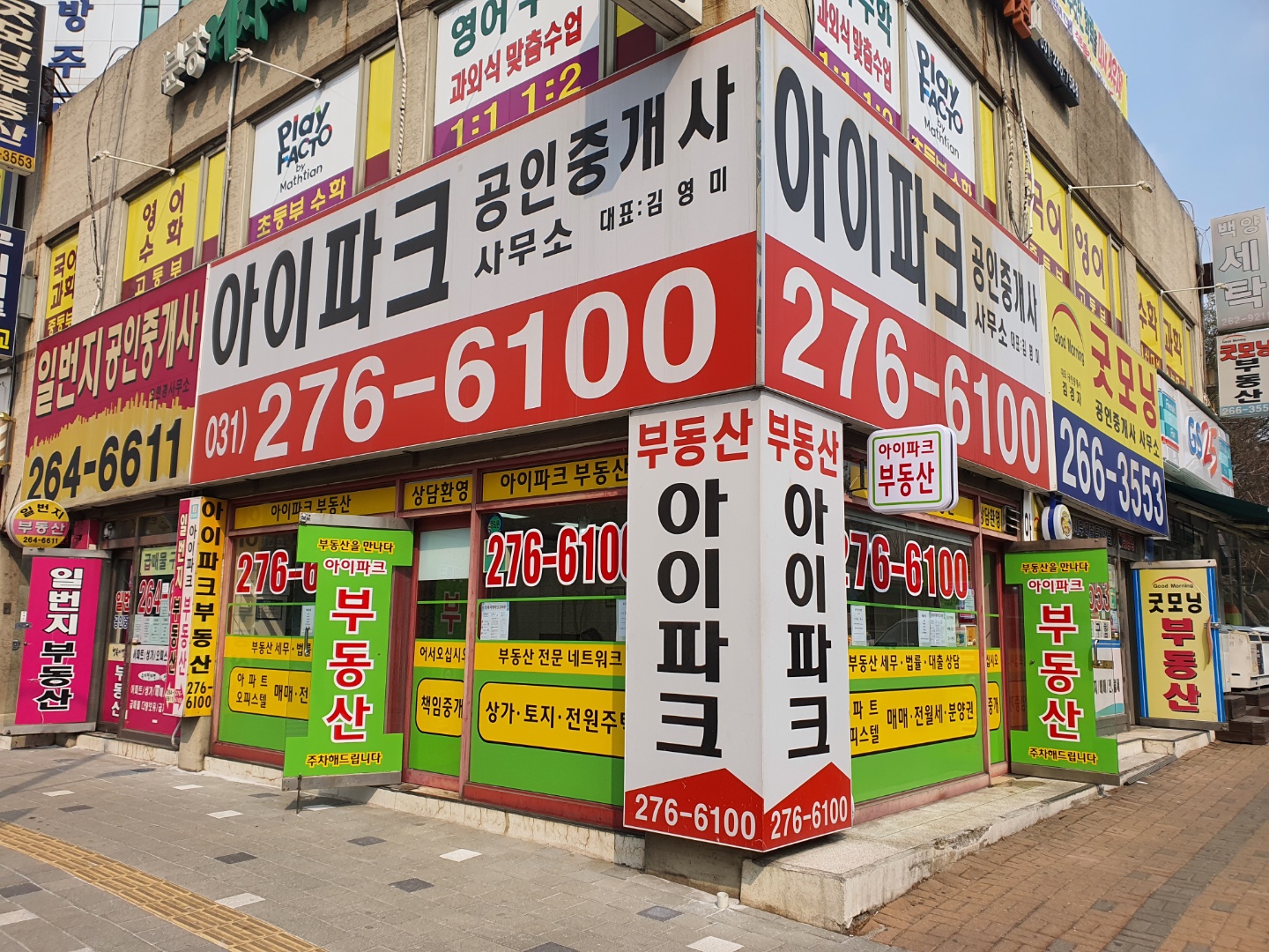 용인간판현수막 오케이