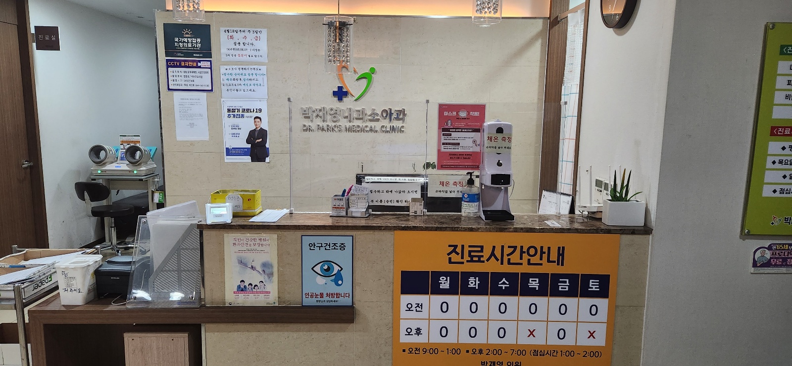 박재영내과의원 대표 이미지