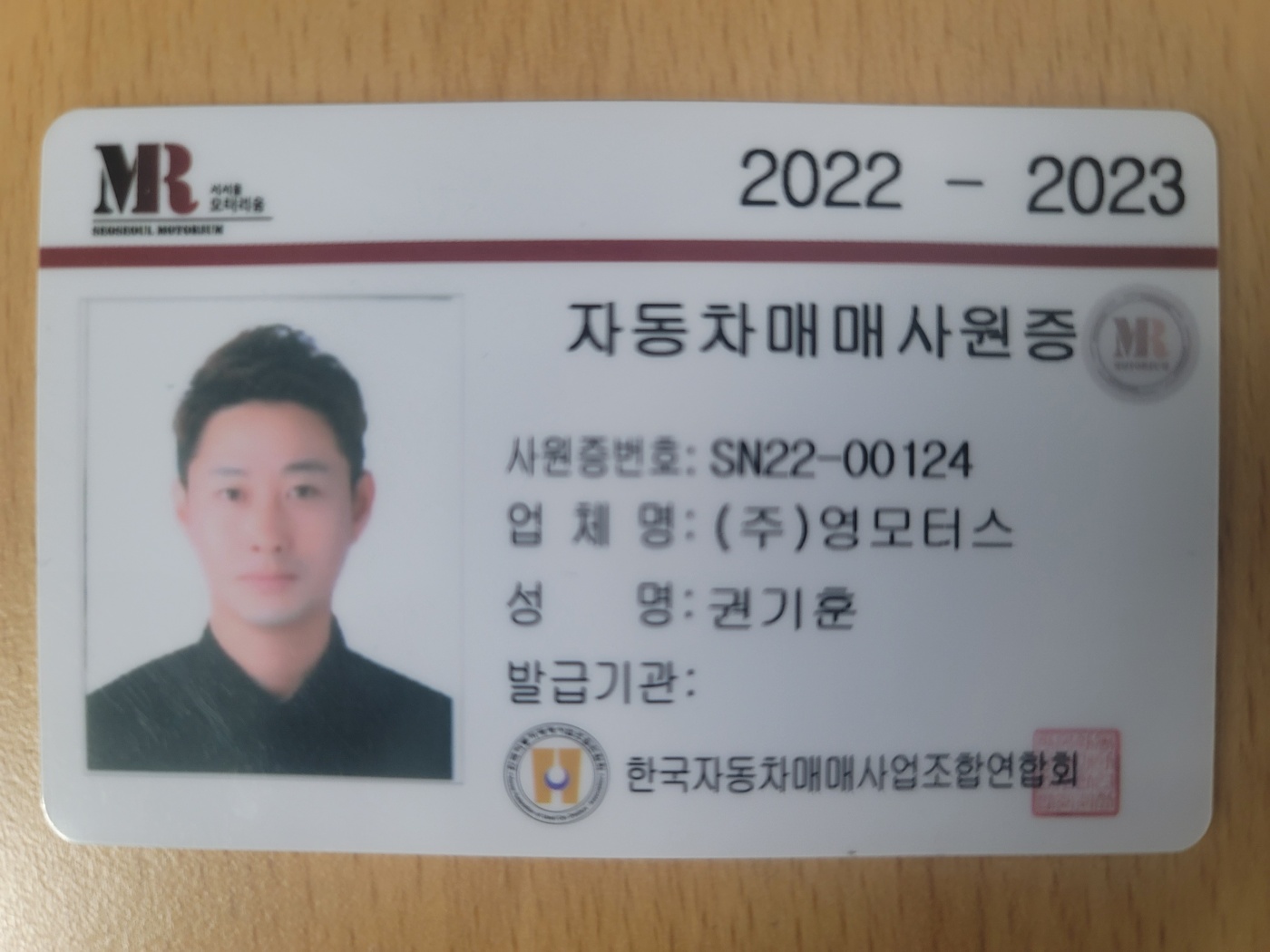영모터스