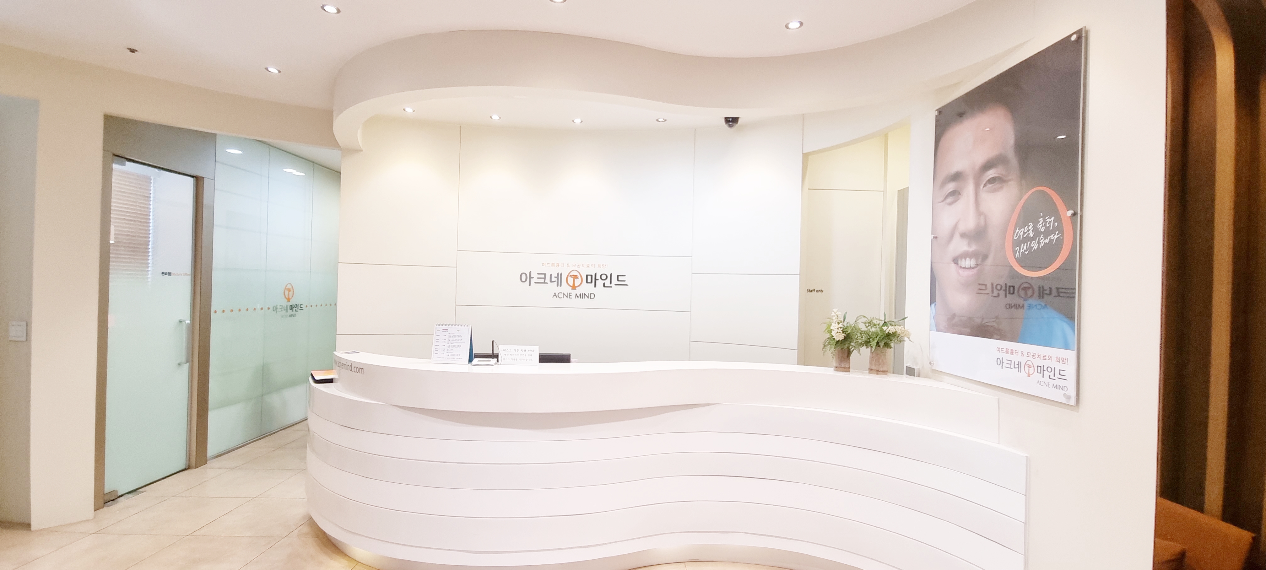 아크네마인드의원 대표 이미지