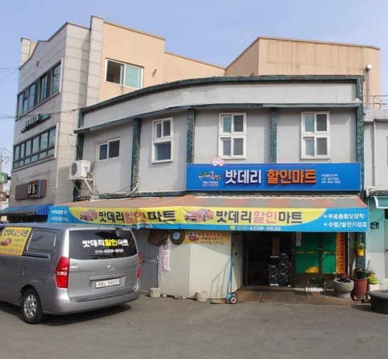 밧데리 할인마트