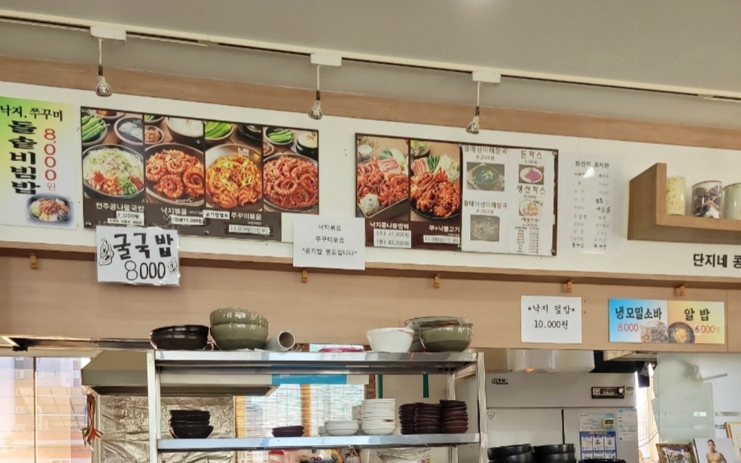 전주단지네 하동진교점