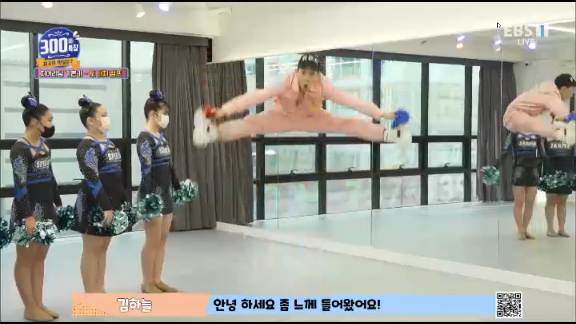 스파이럴 치어리딩학원