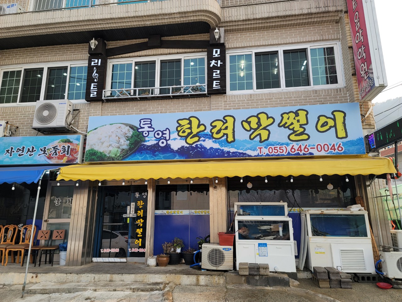 통영한려막썰이 설명사진