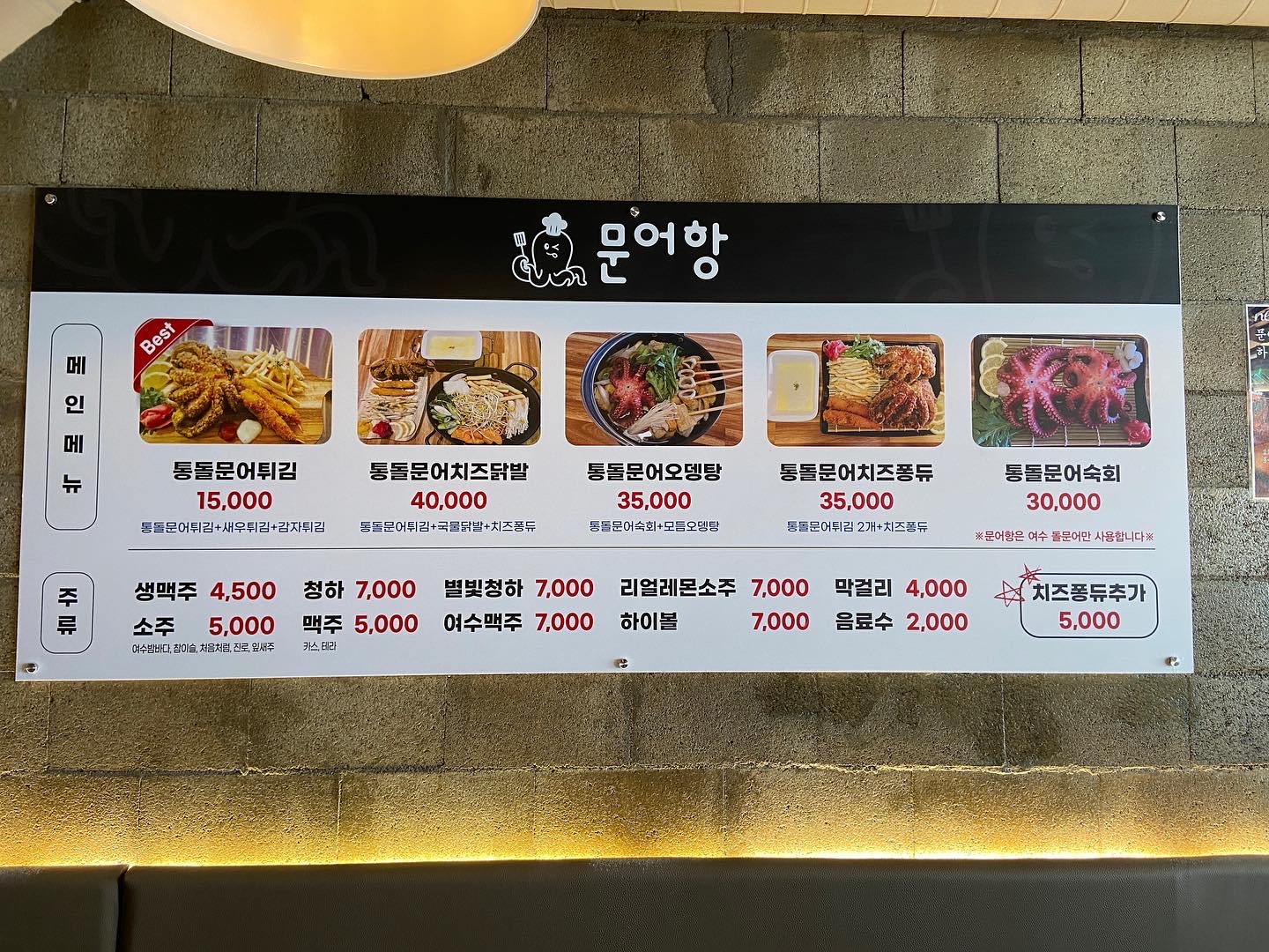 문어항