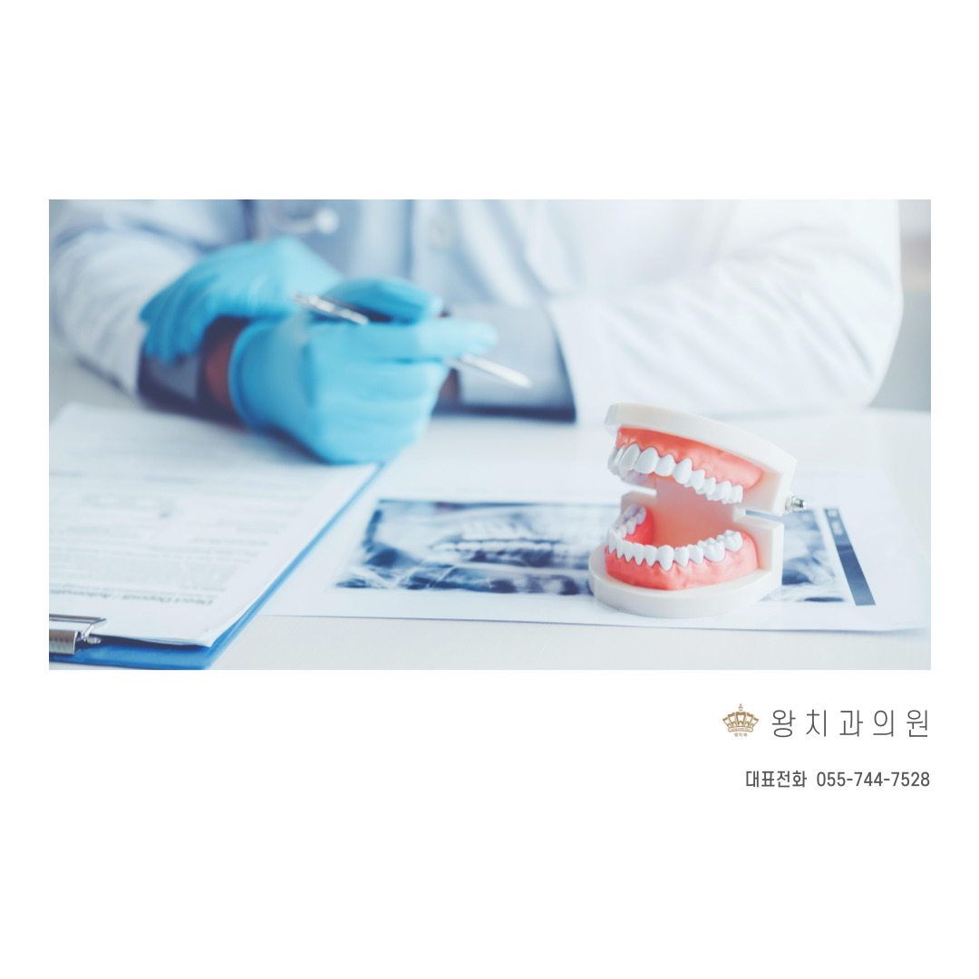 왕치과의원 대표 이미지