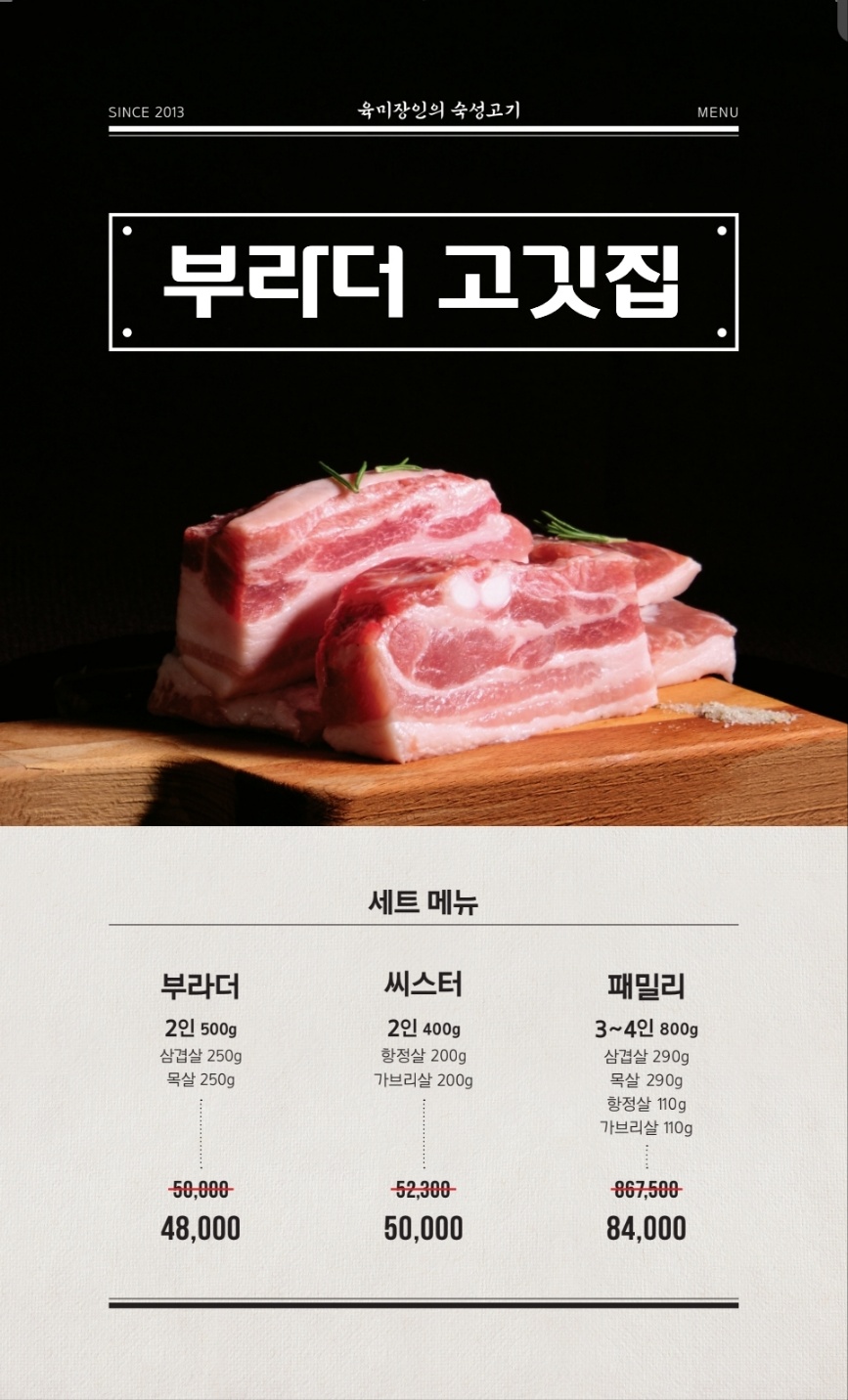 부라더고깃집