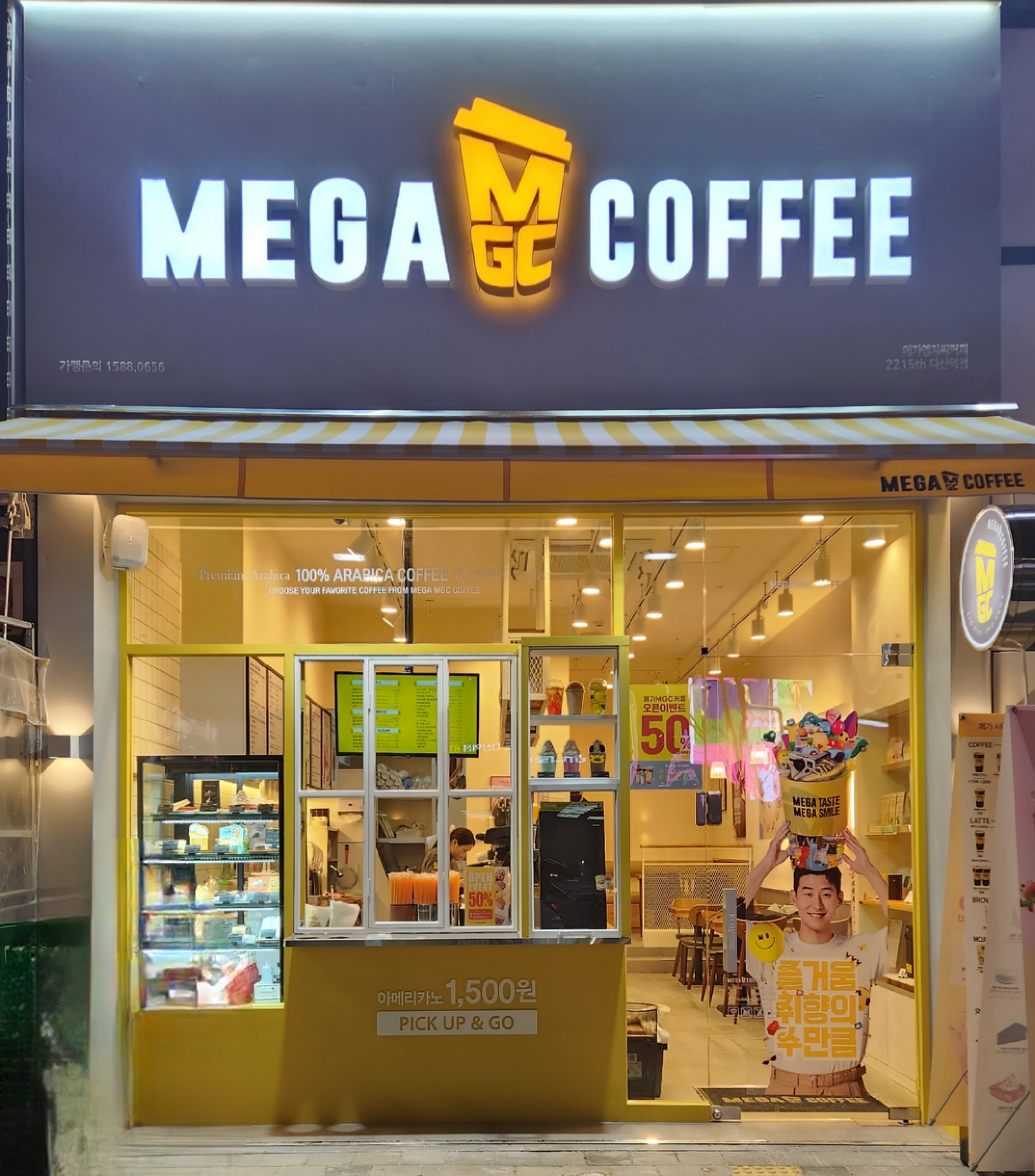 메가커피 다산역점