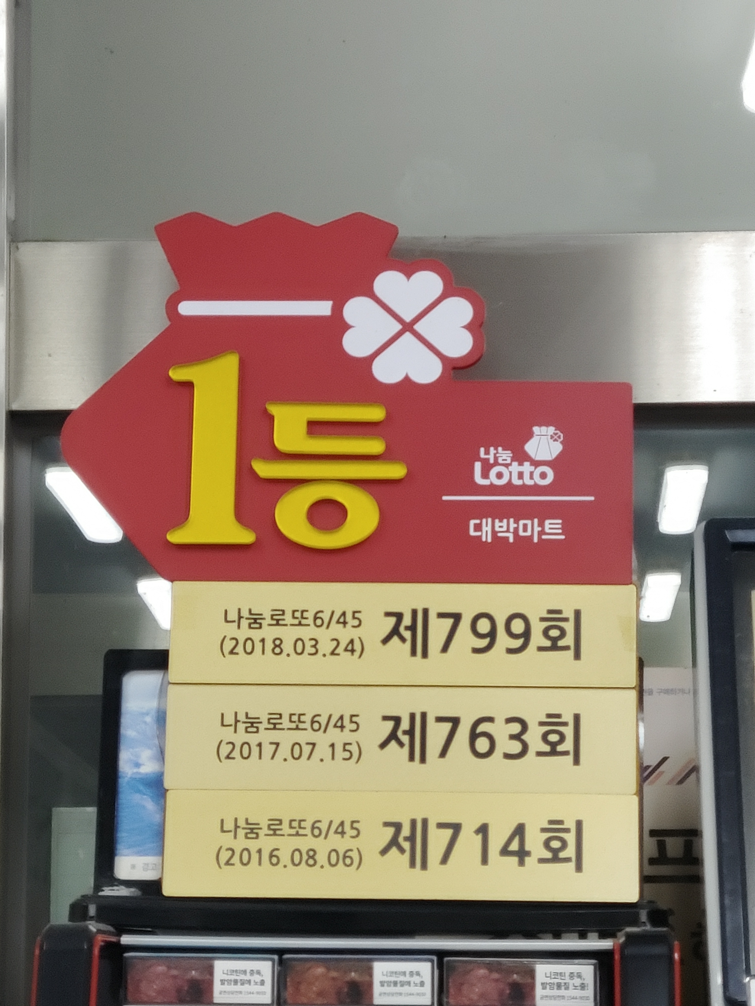 대박마트