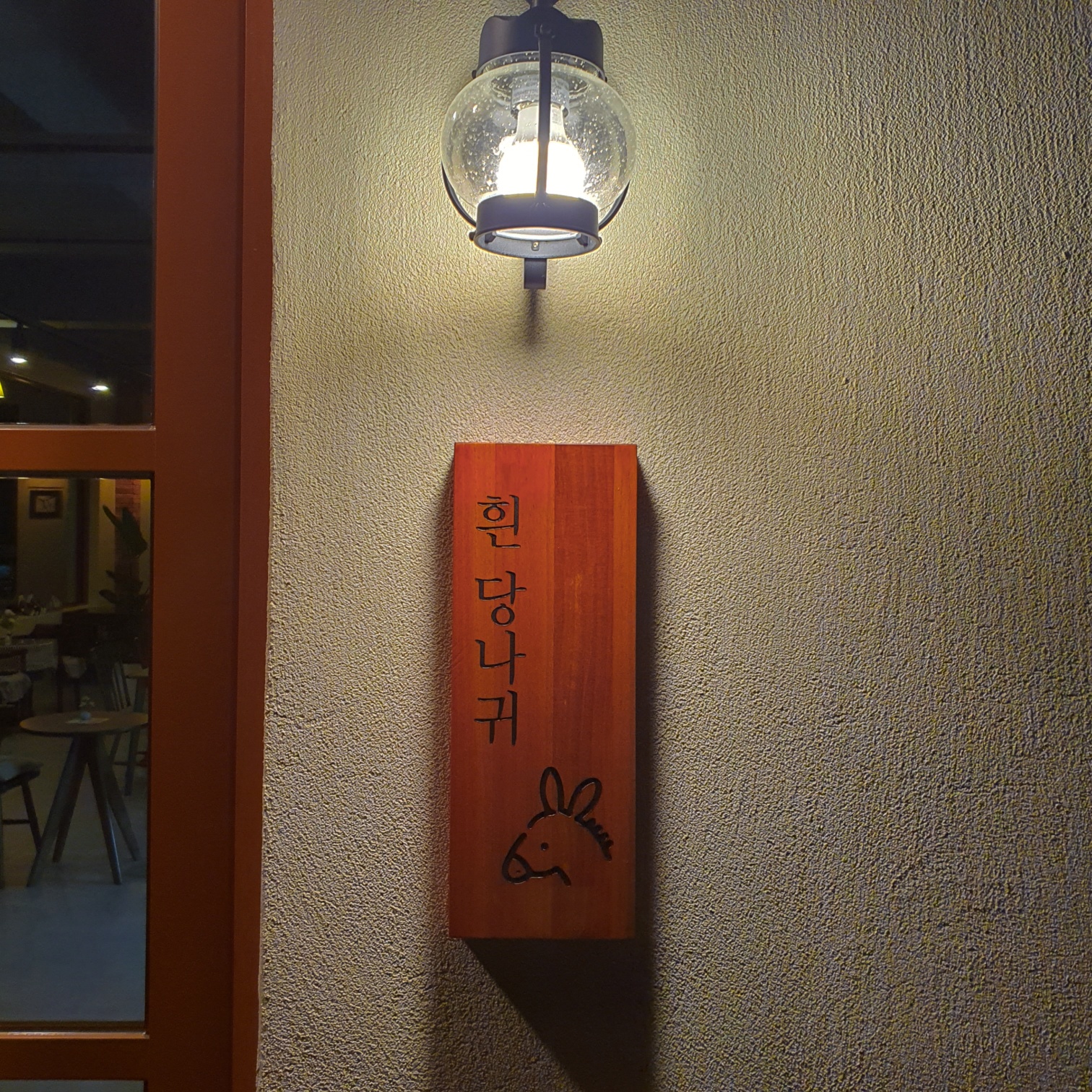 흰당나귀