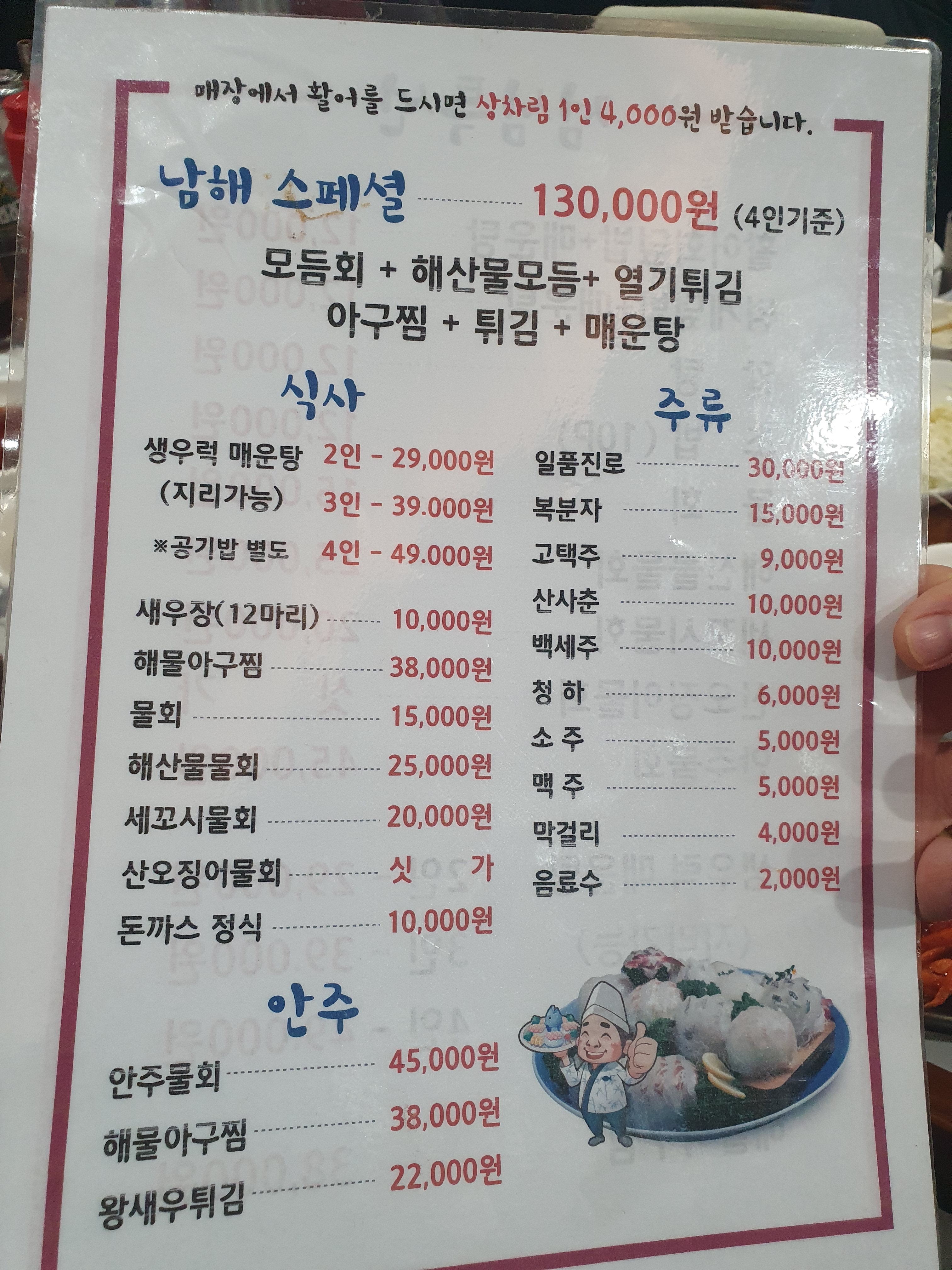 24시팔도맛집