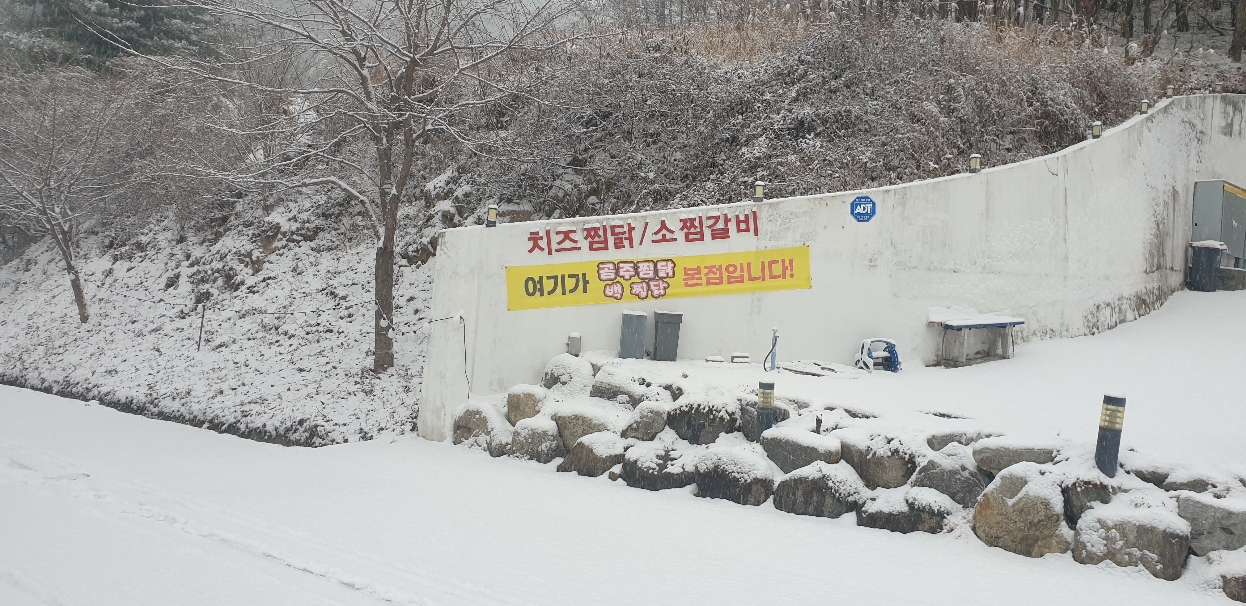 하요니 공주찜닭