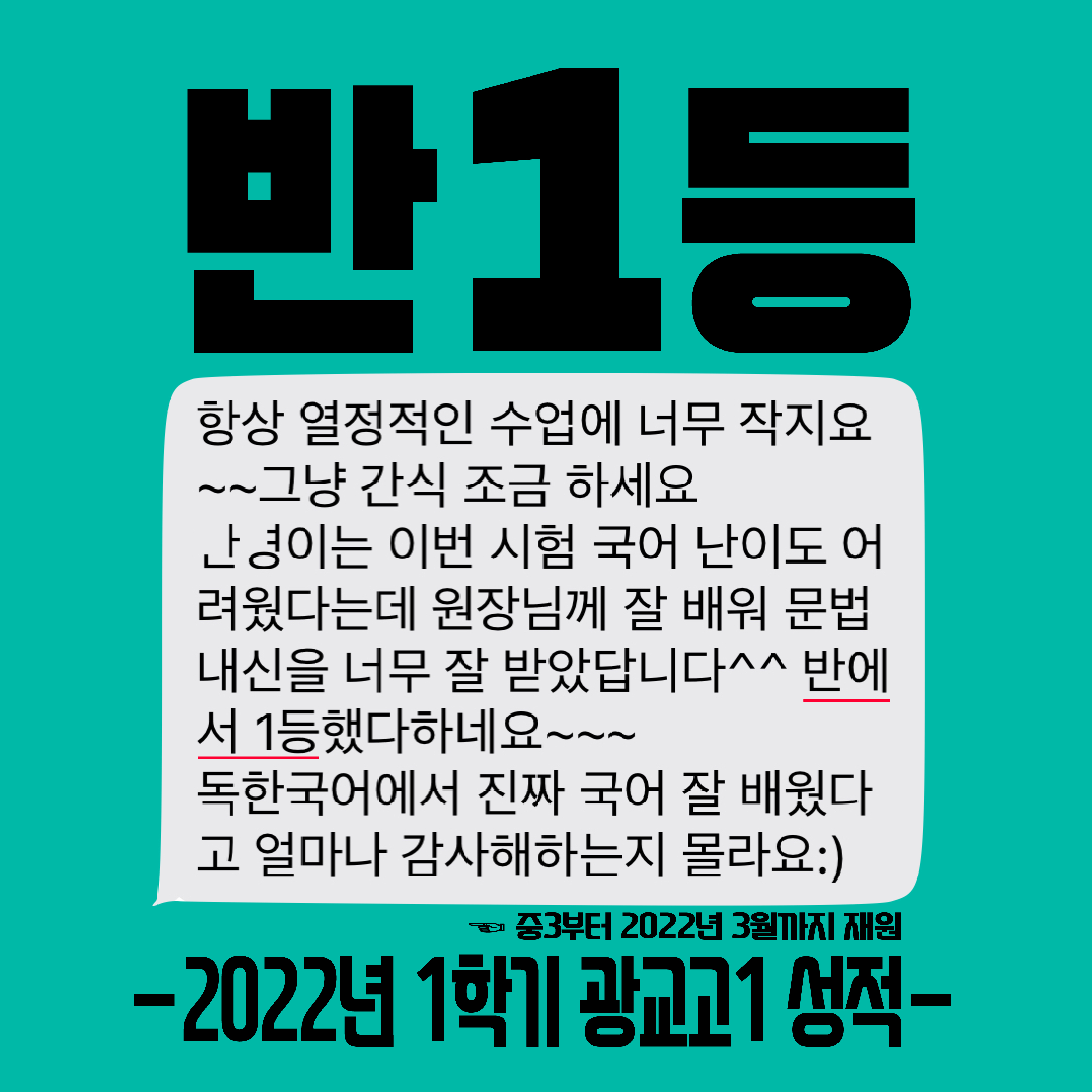 독한국어학원
