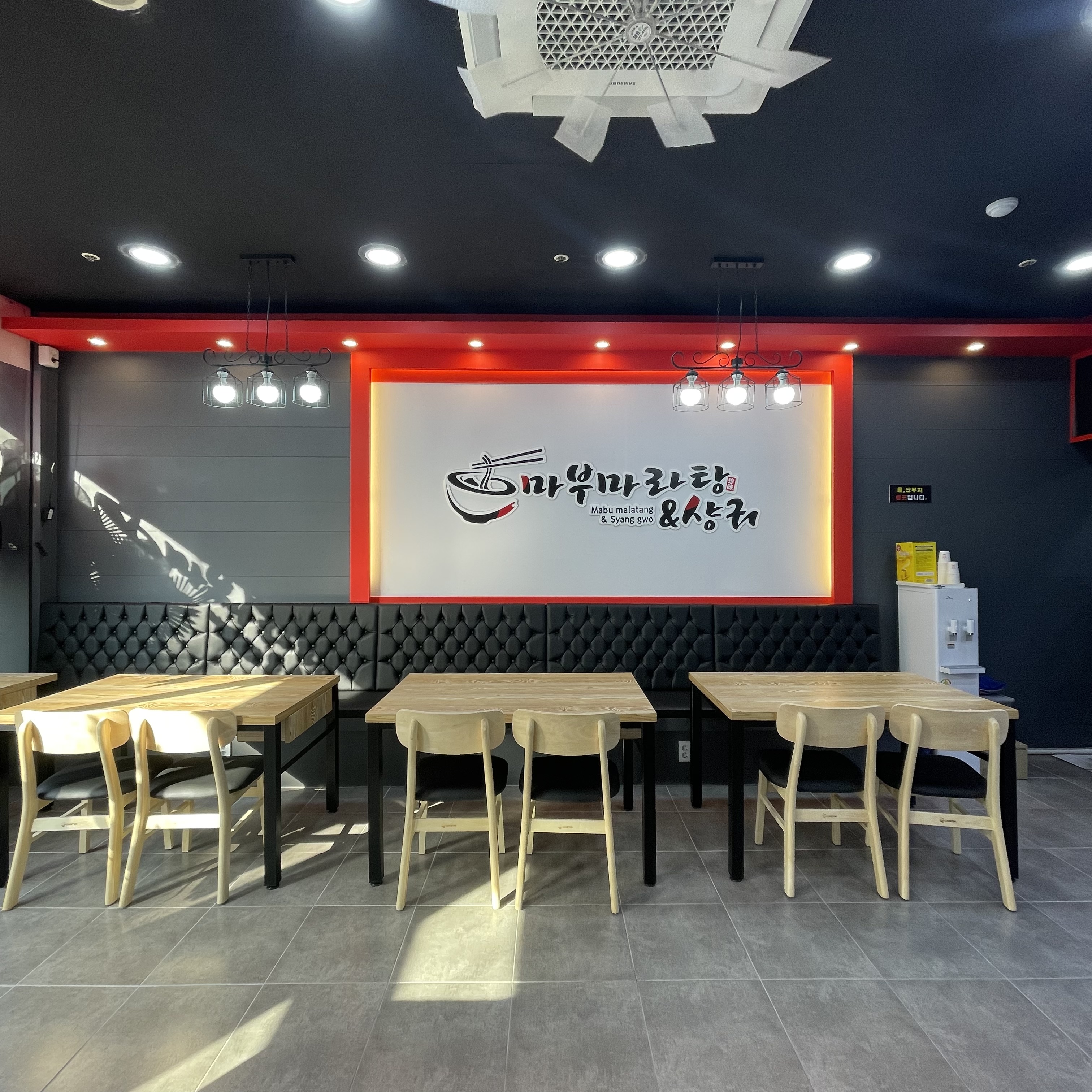 마부마라탕 동탄능동점
