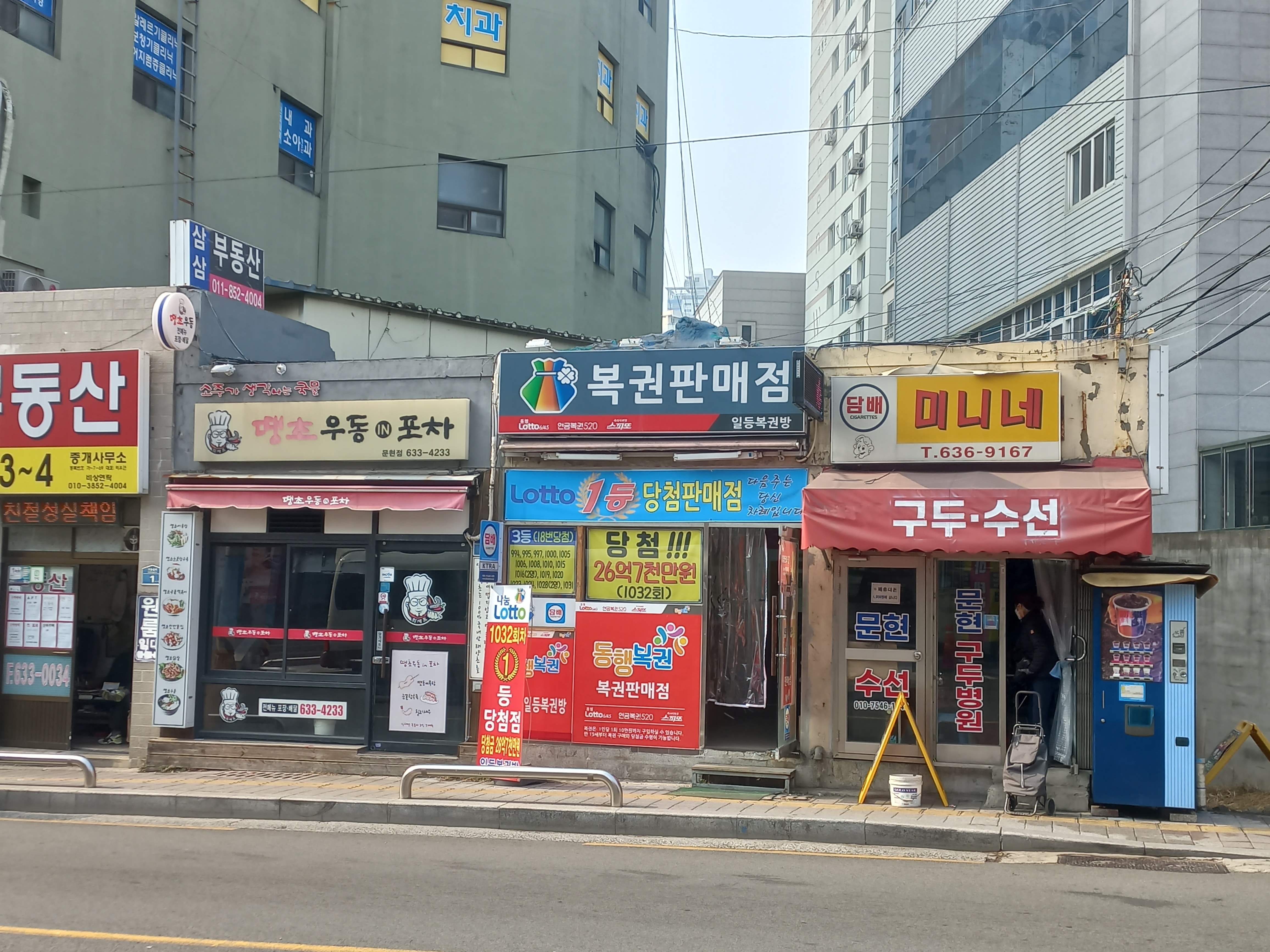 일등복권방
