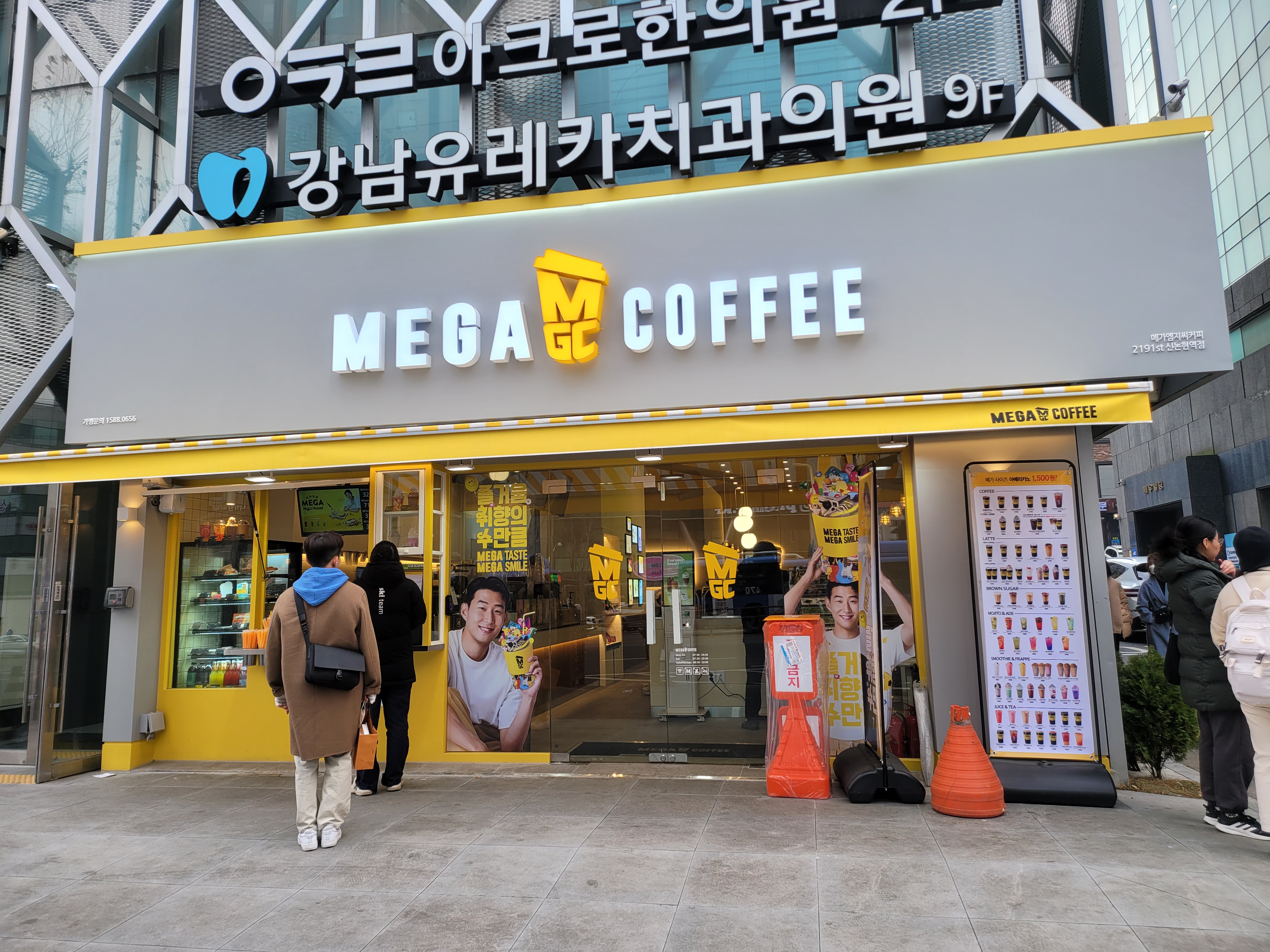 메가MGC커피 신논현역점