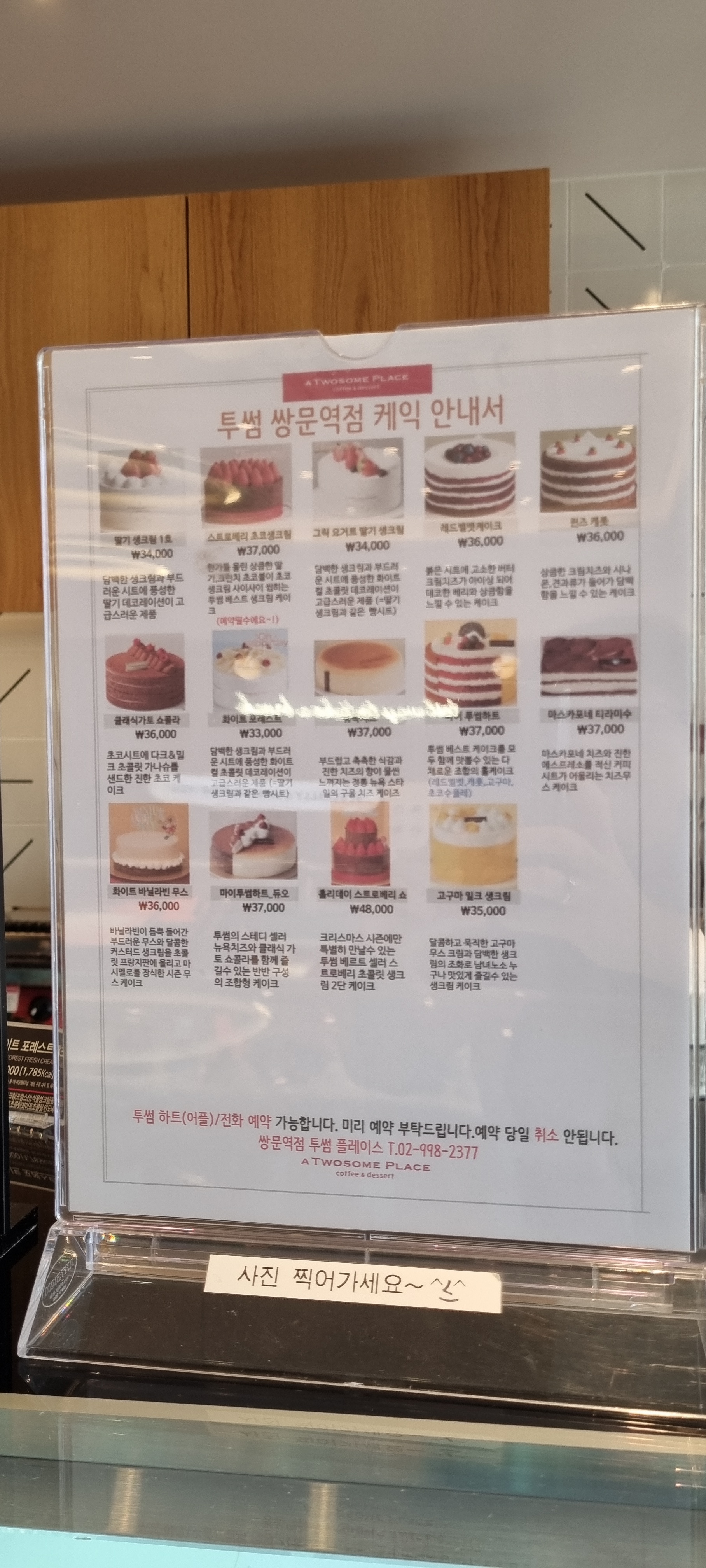 투썸플레이스 쌍문역점