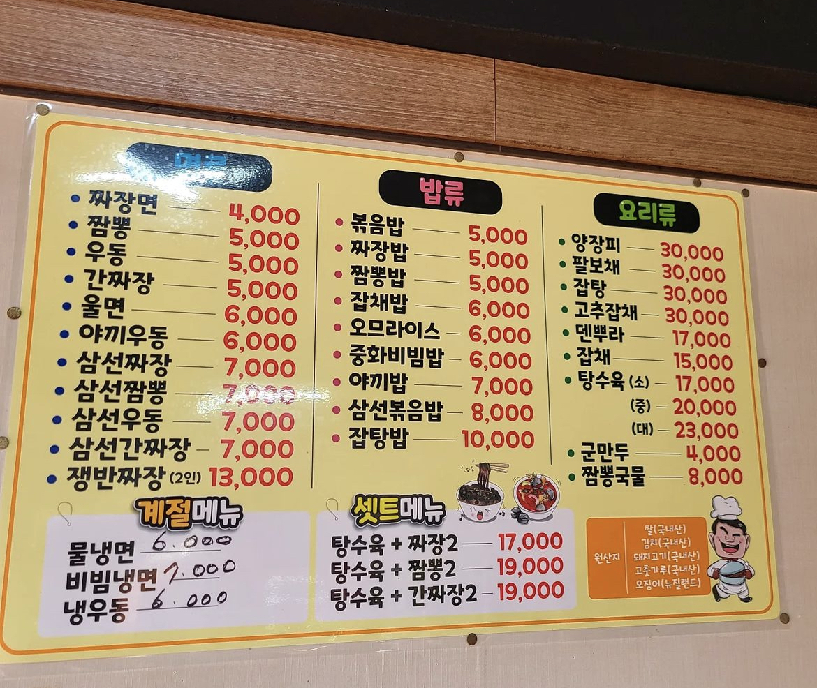 장산곡