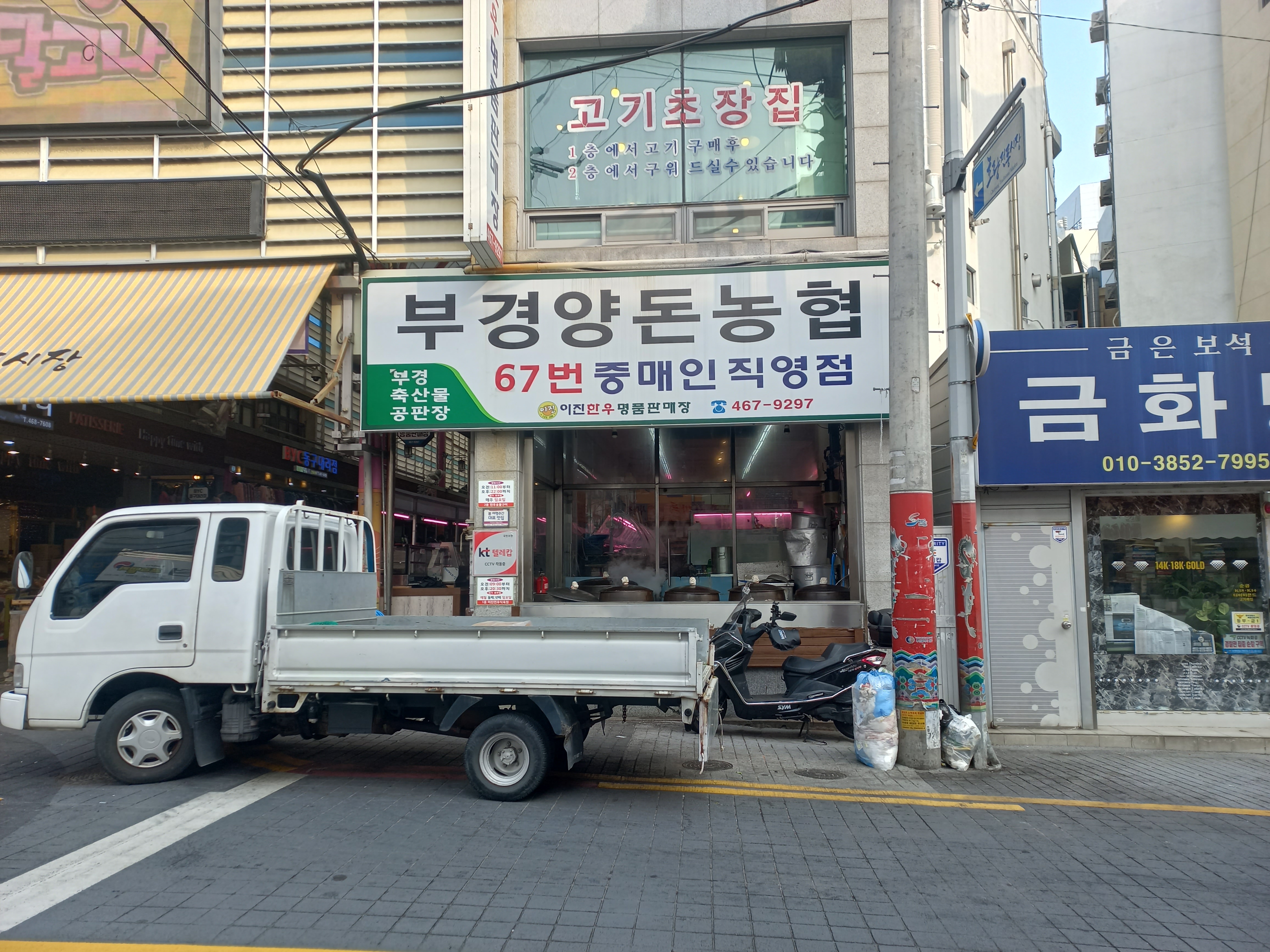 이진한우명품판매장