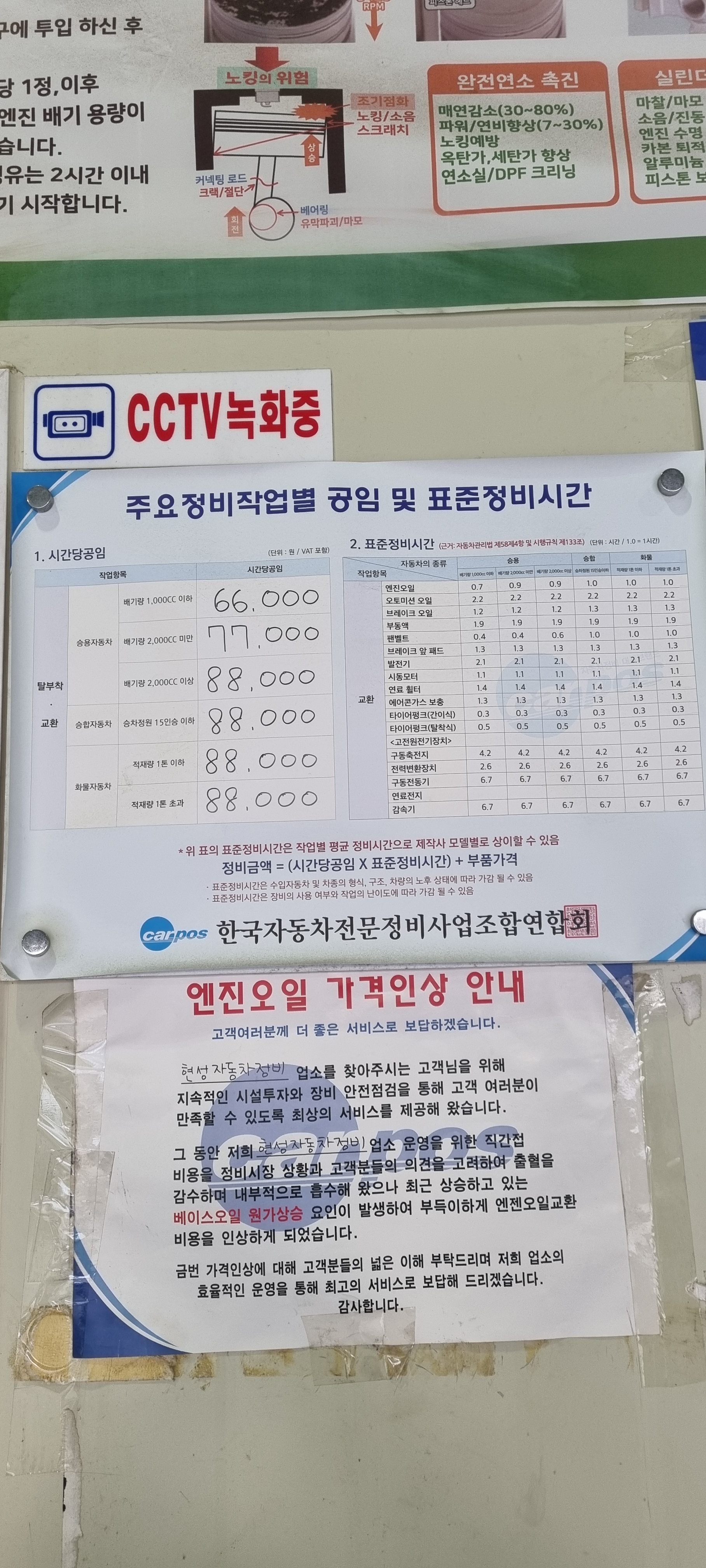 현성자동차정비
