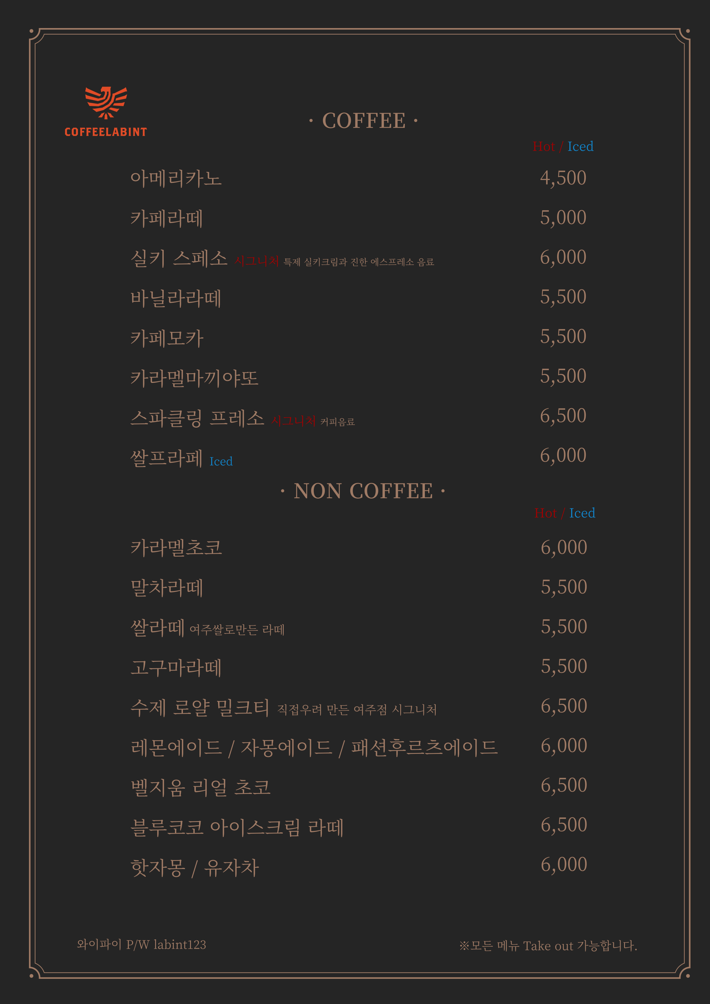 커피라빈트 여주점