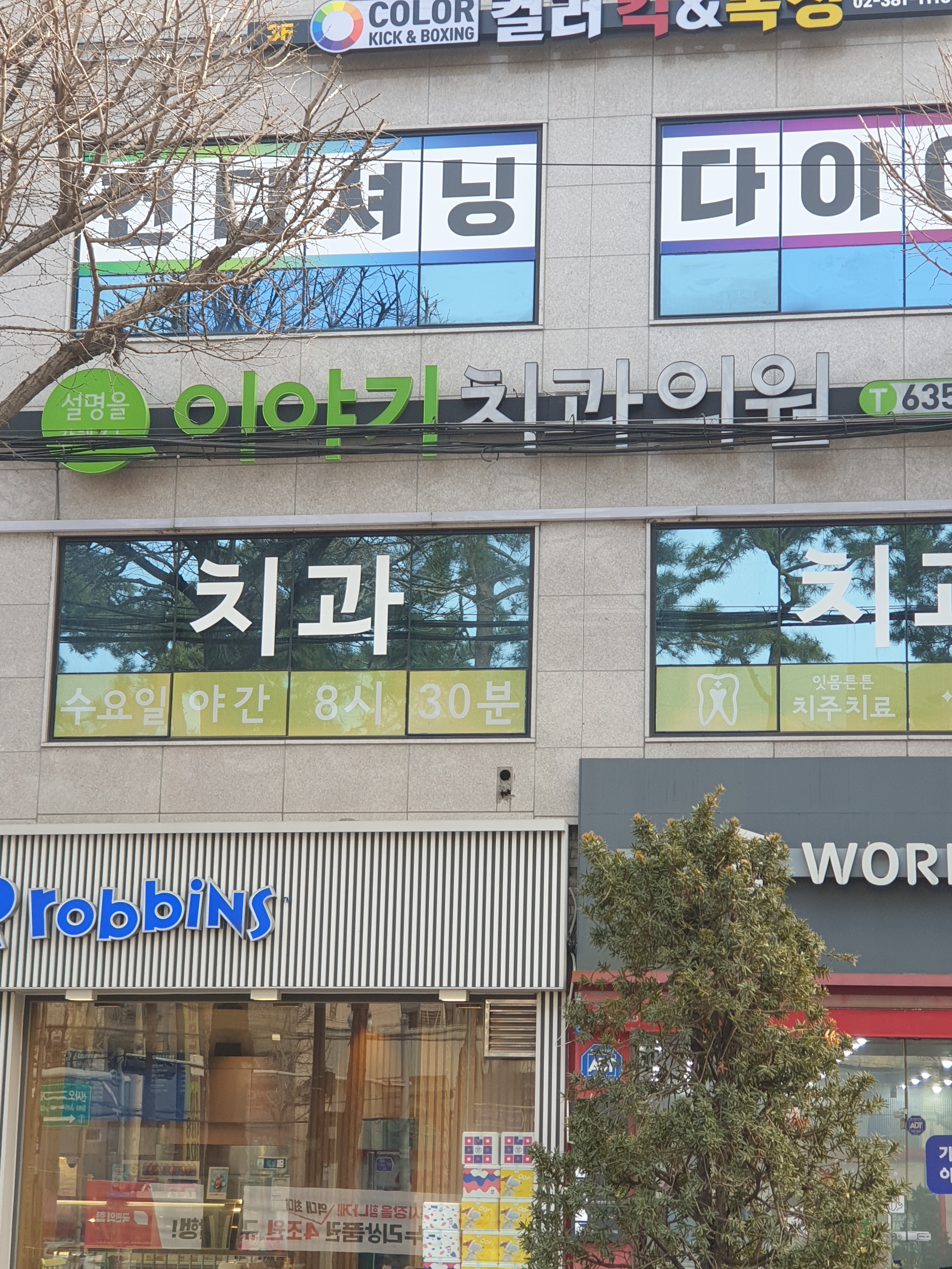 이야기치과의원 대표 이미지