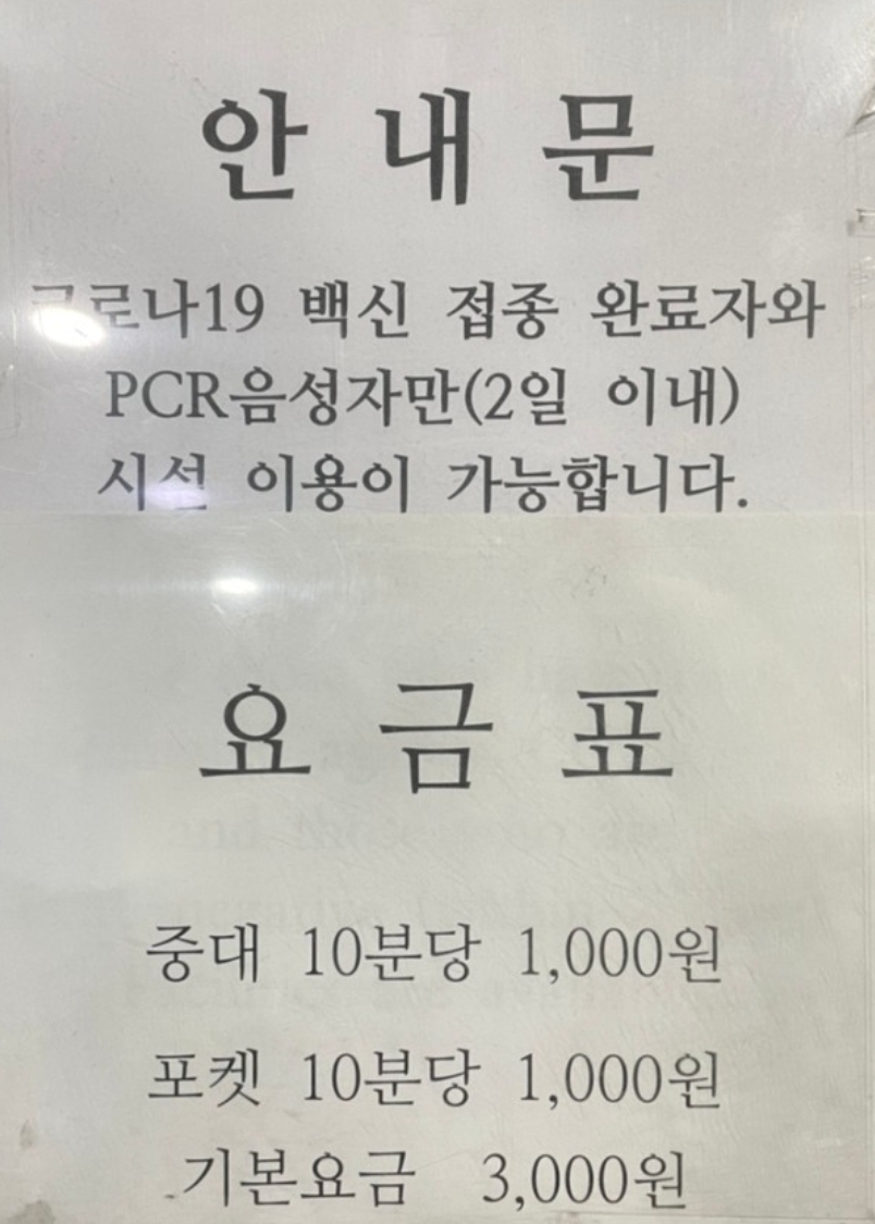 대영당구장