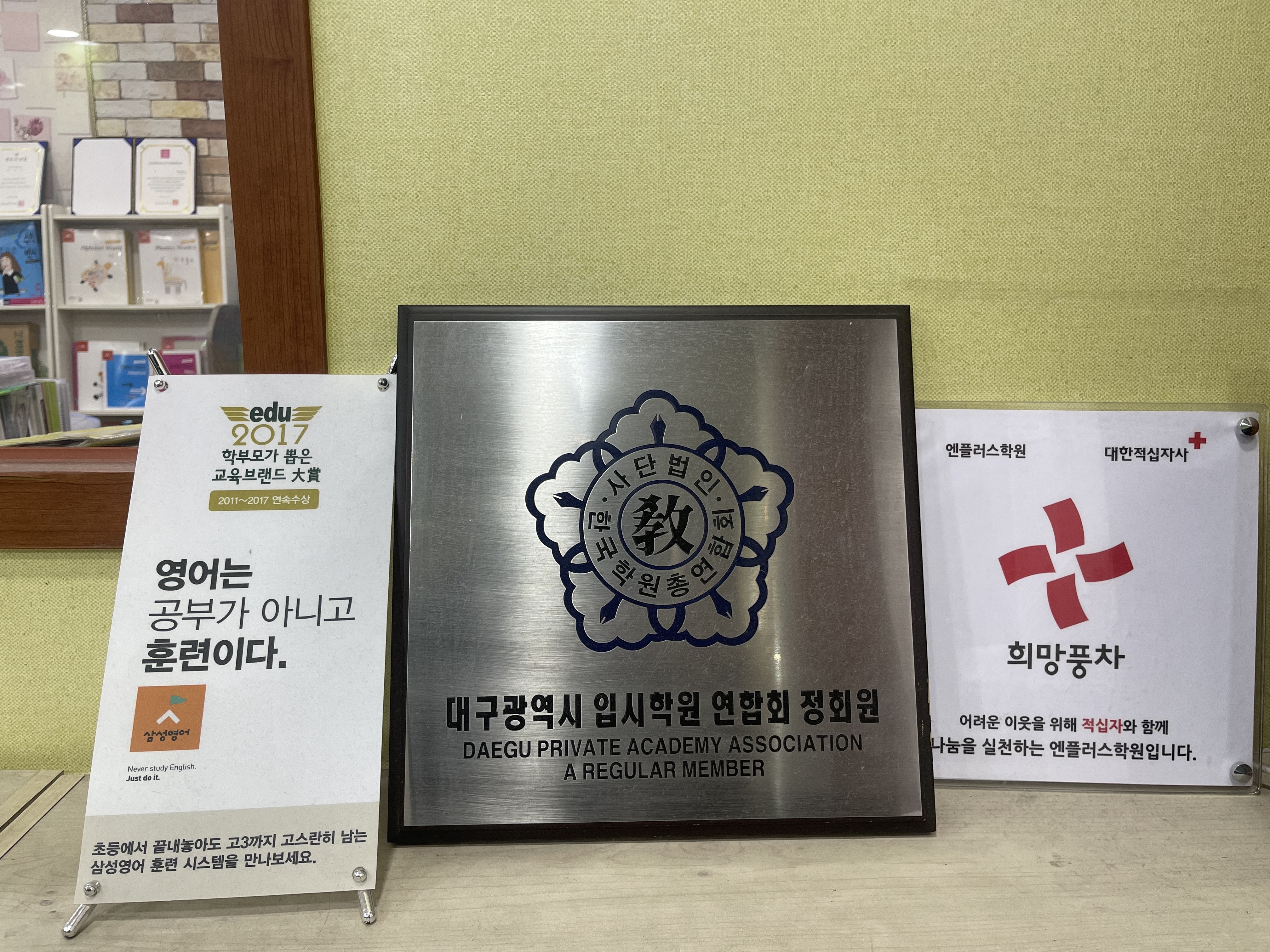 엔플러스제넥스학원