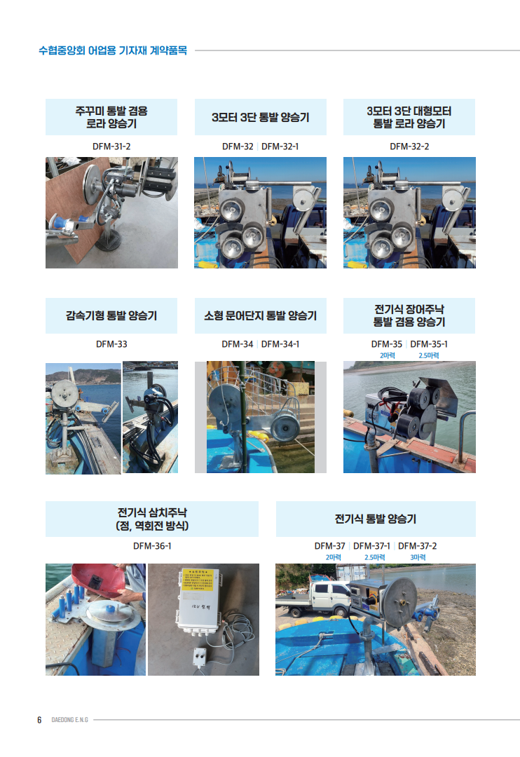대동이엔지