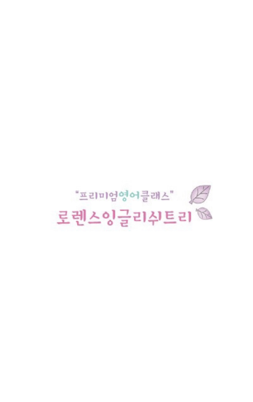로렌스잉글리쉬트리