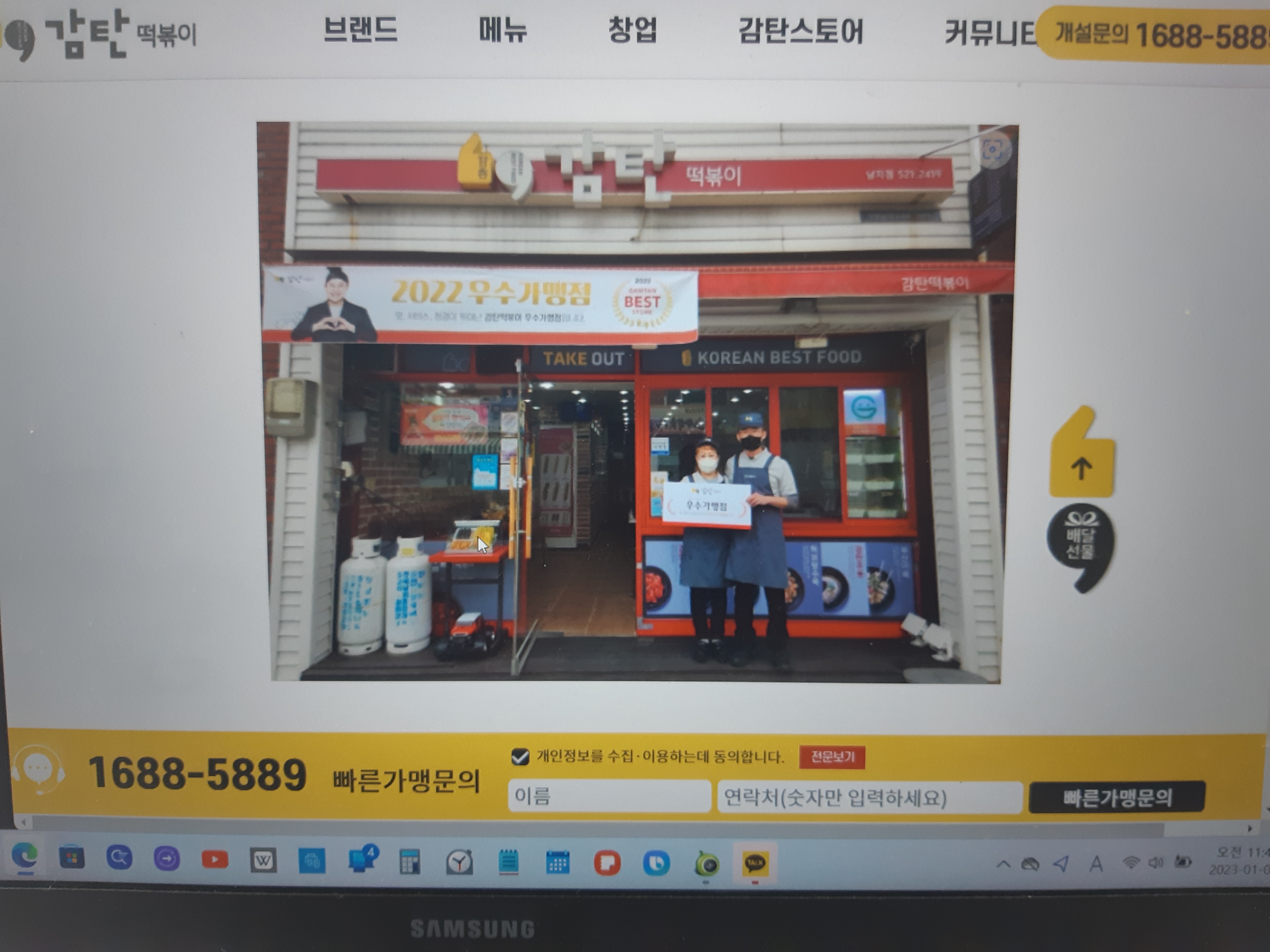감탄떡볶이 남지점