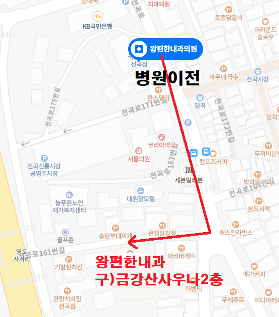왕편한내과의원