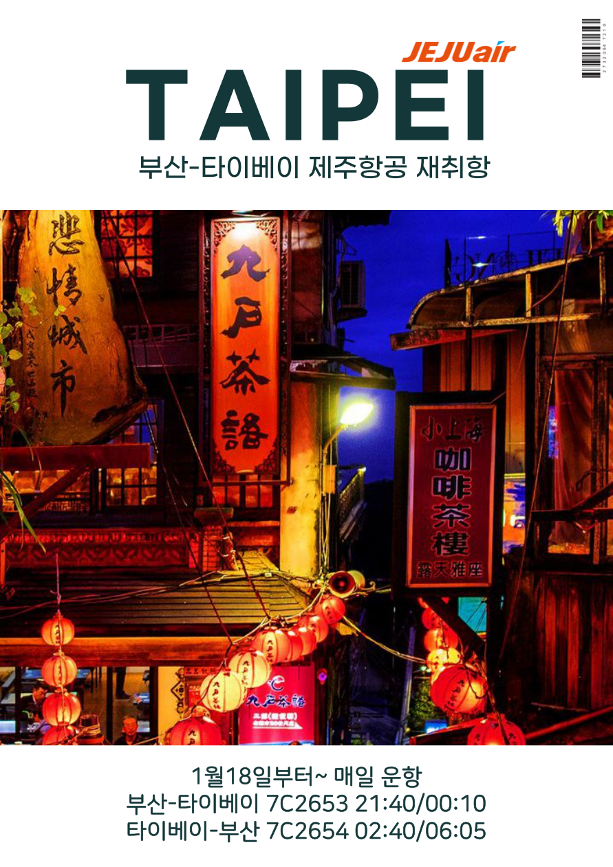 베스트투어네트웍스