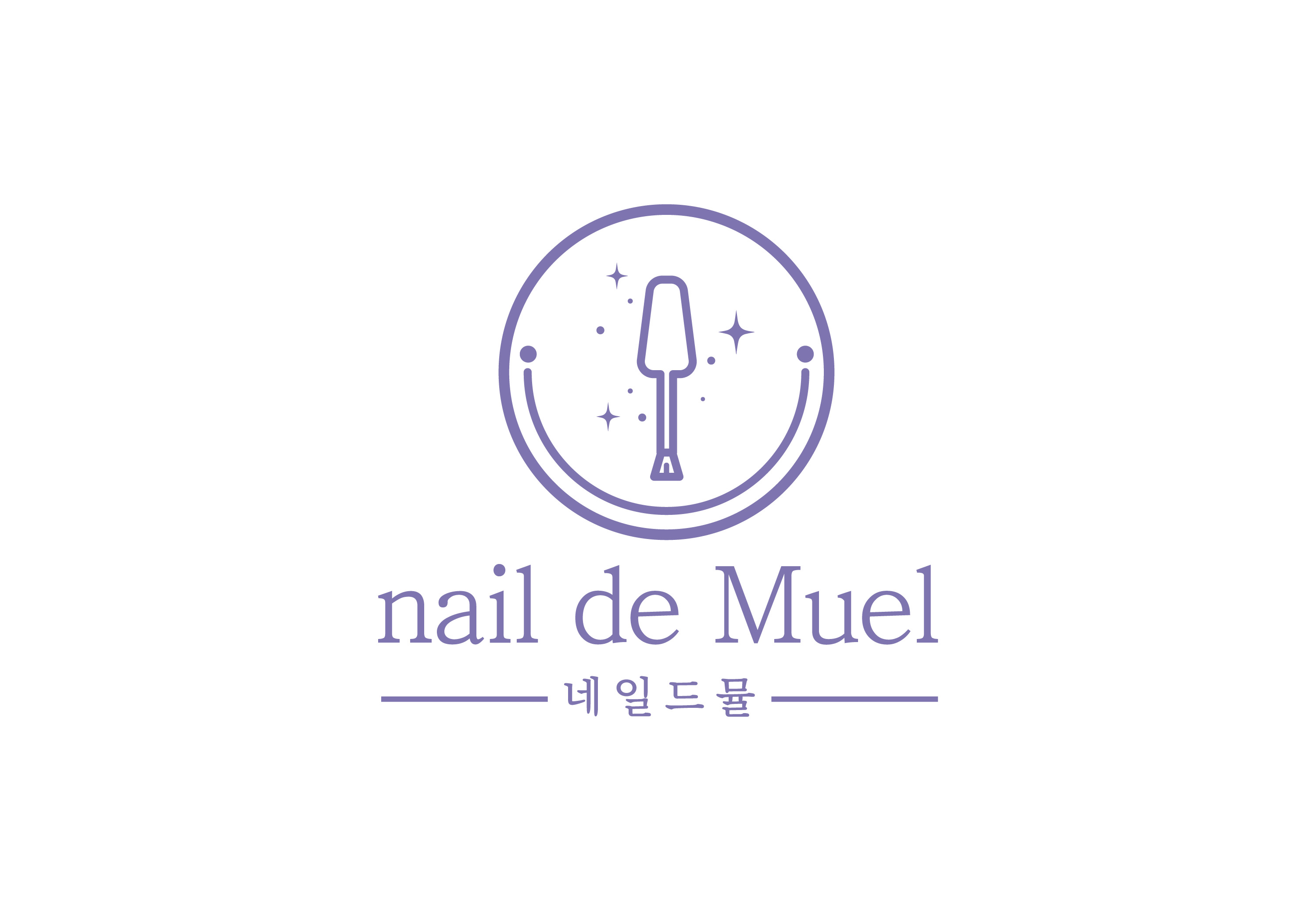 네일드뮬 대표 이미지