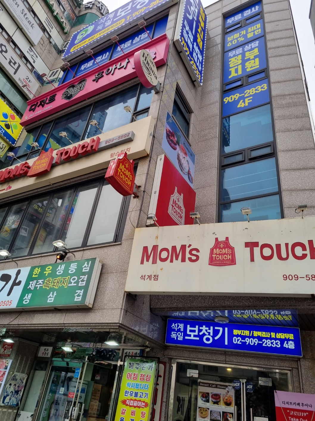 석계독일보청기 대표 이미지