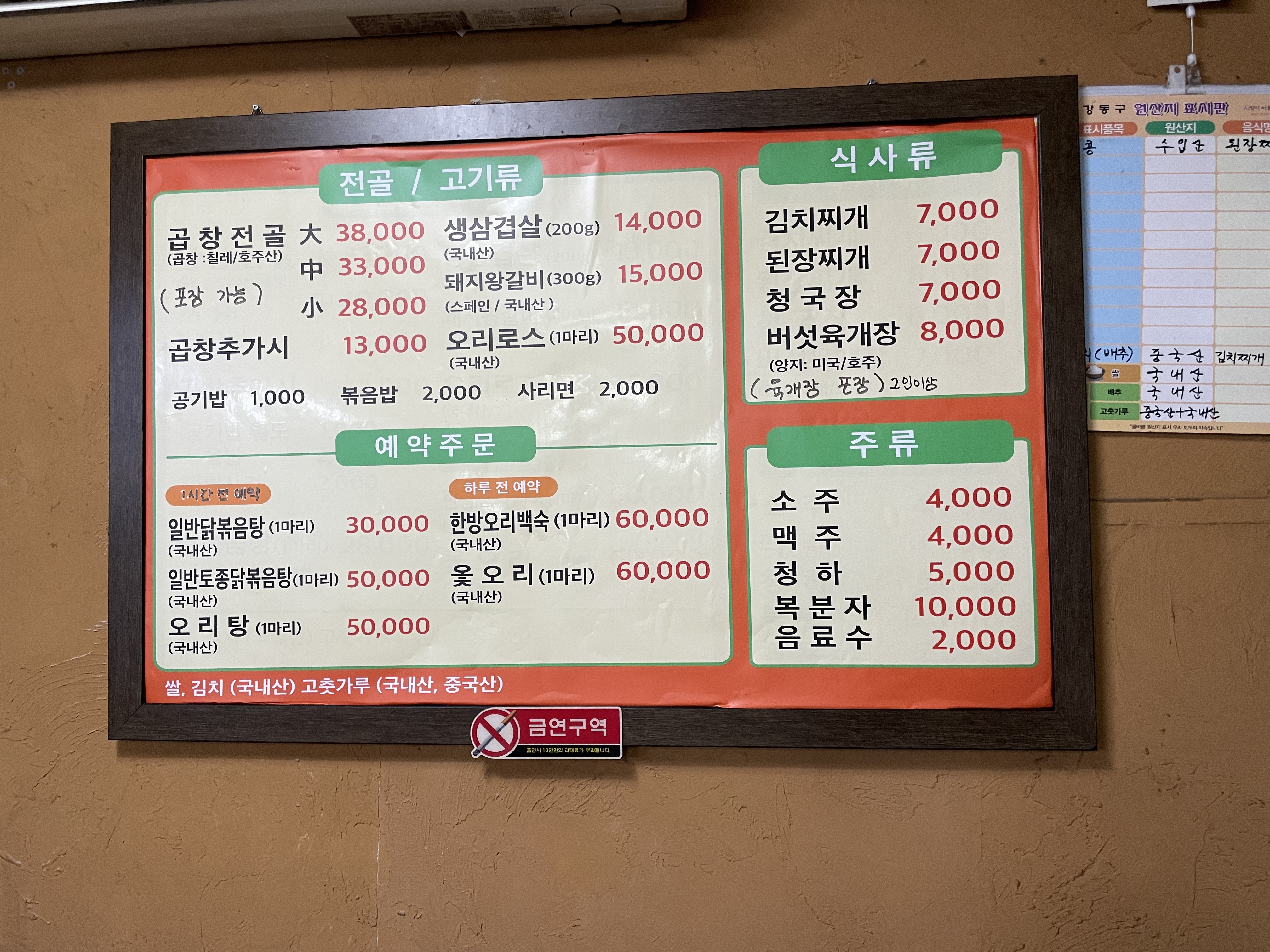 뻘숯불갈비곱창전골