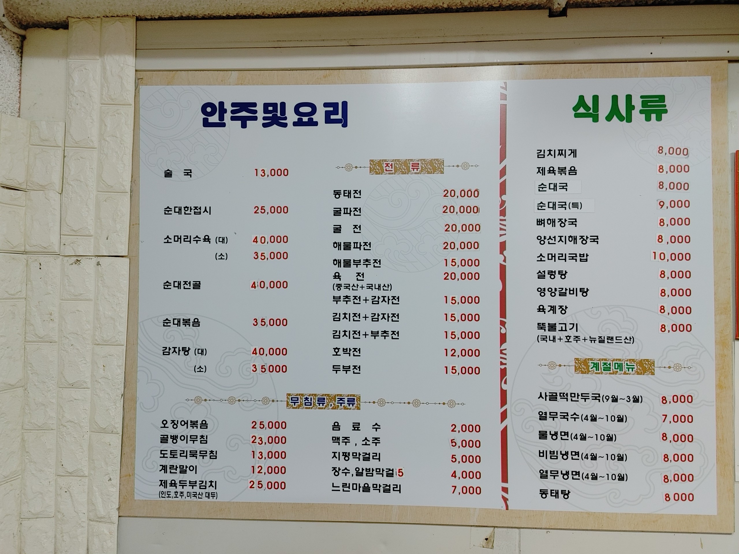 동막골