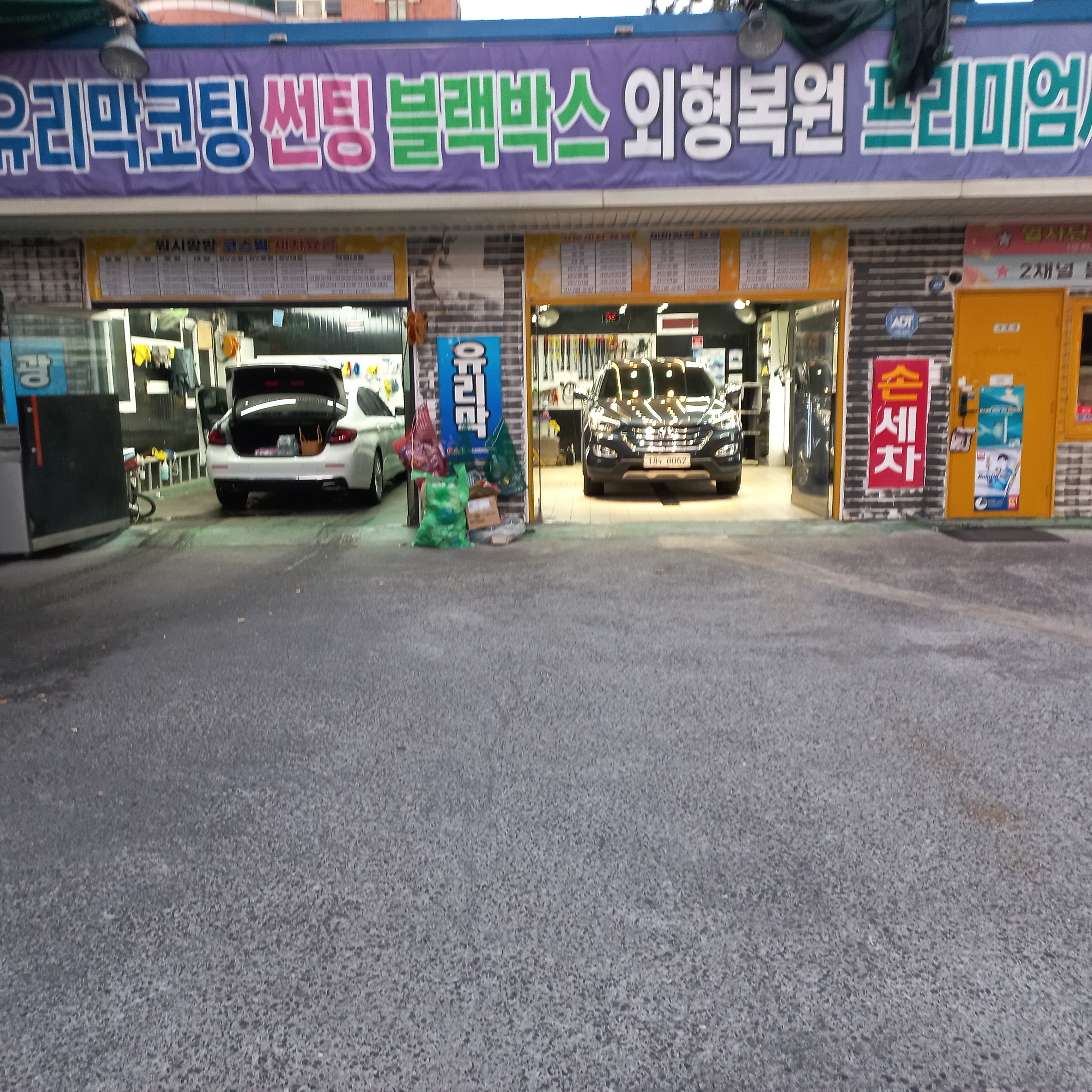 워시팡팡