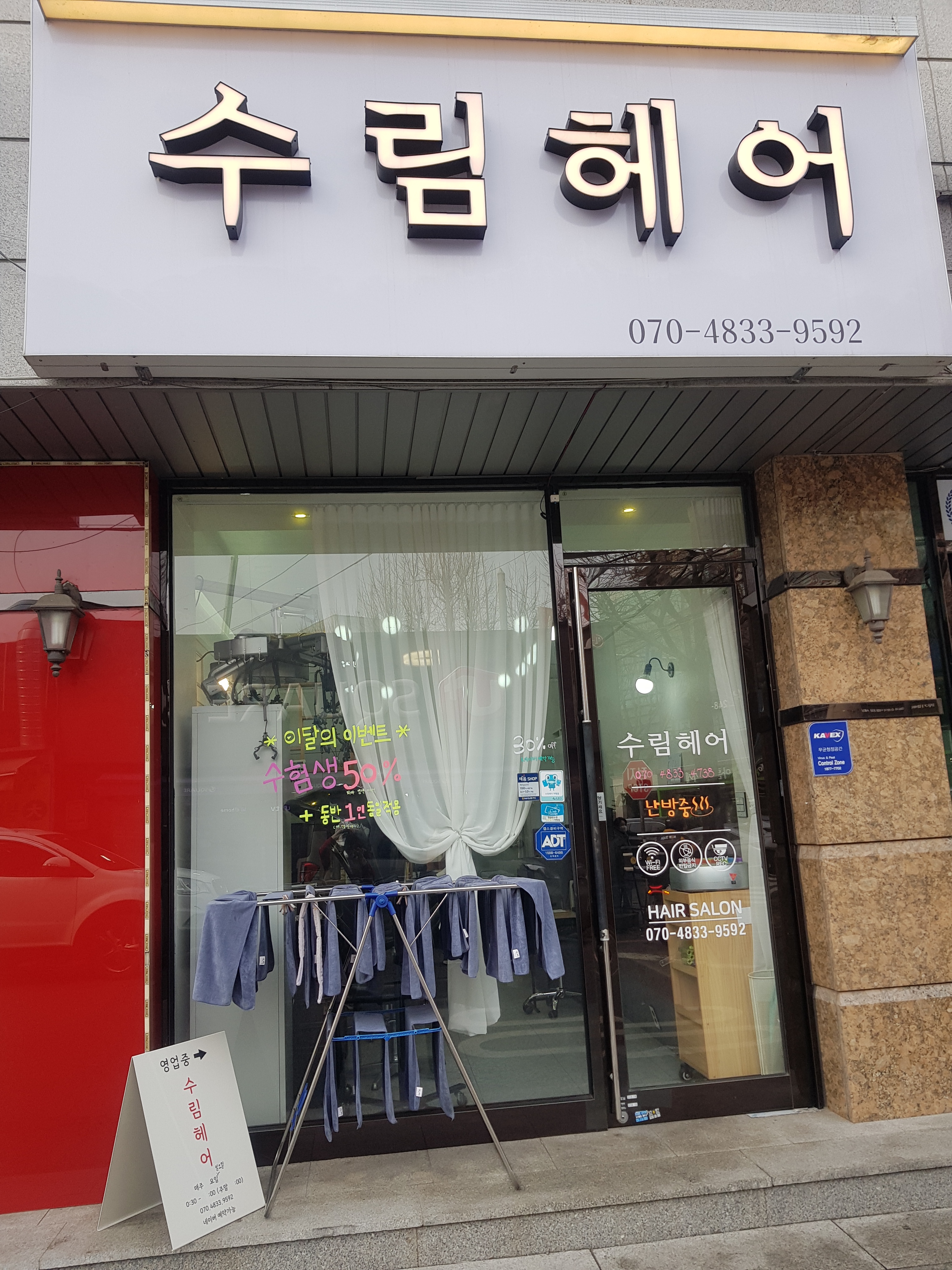 수림헤어