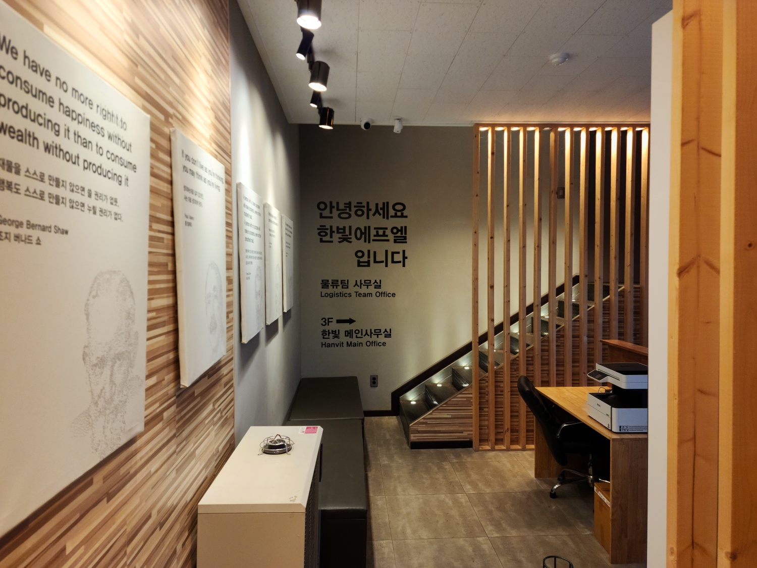 한빛에프엘 식자재