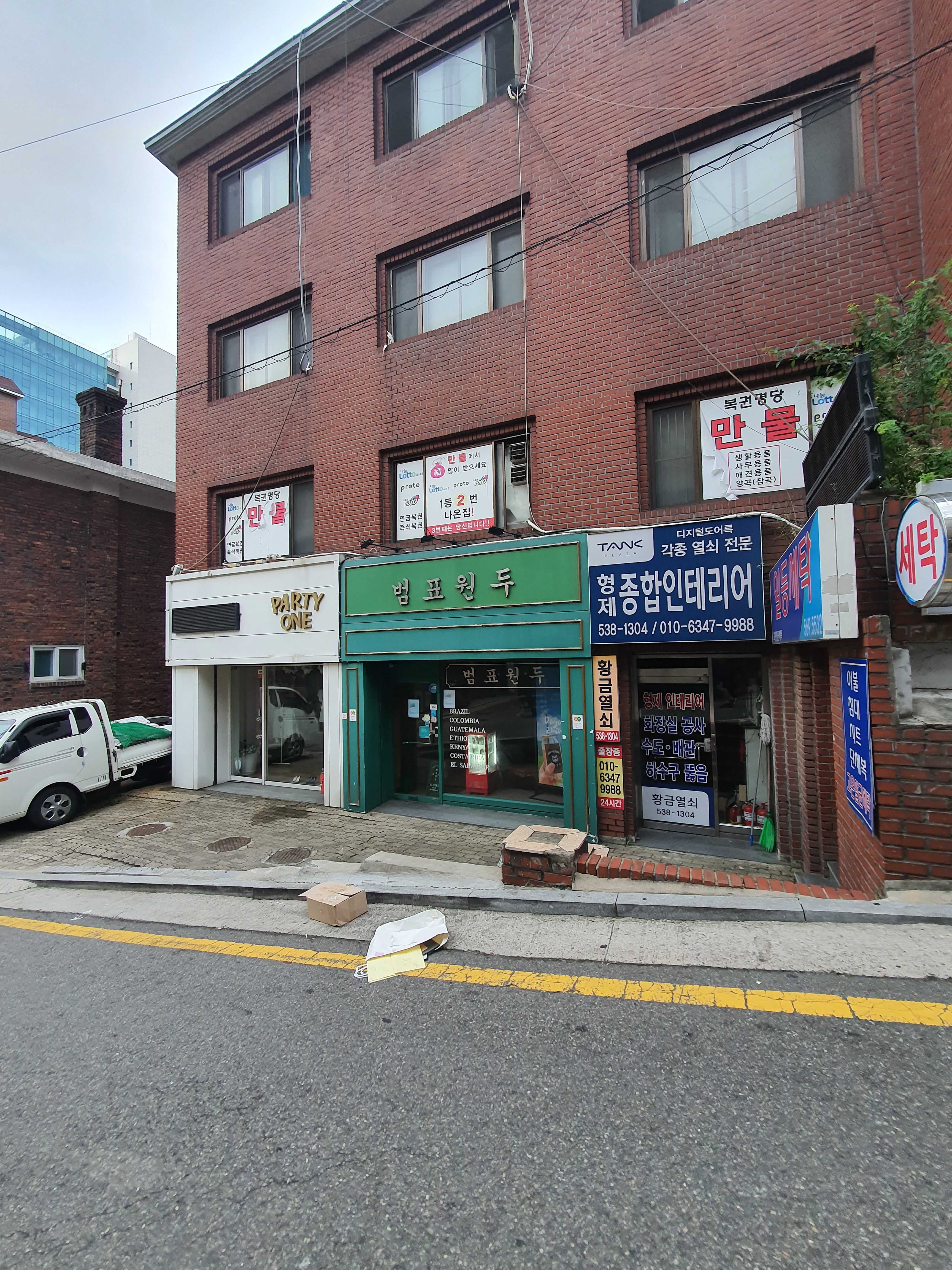 형제 종합 인테리어