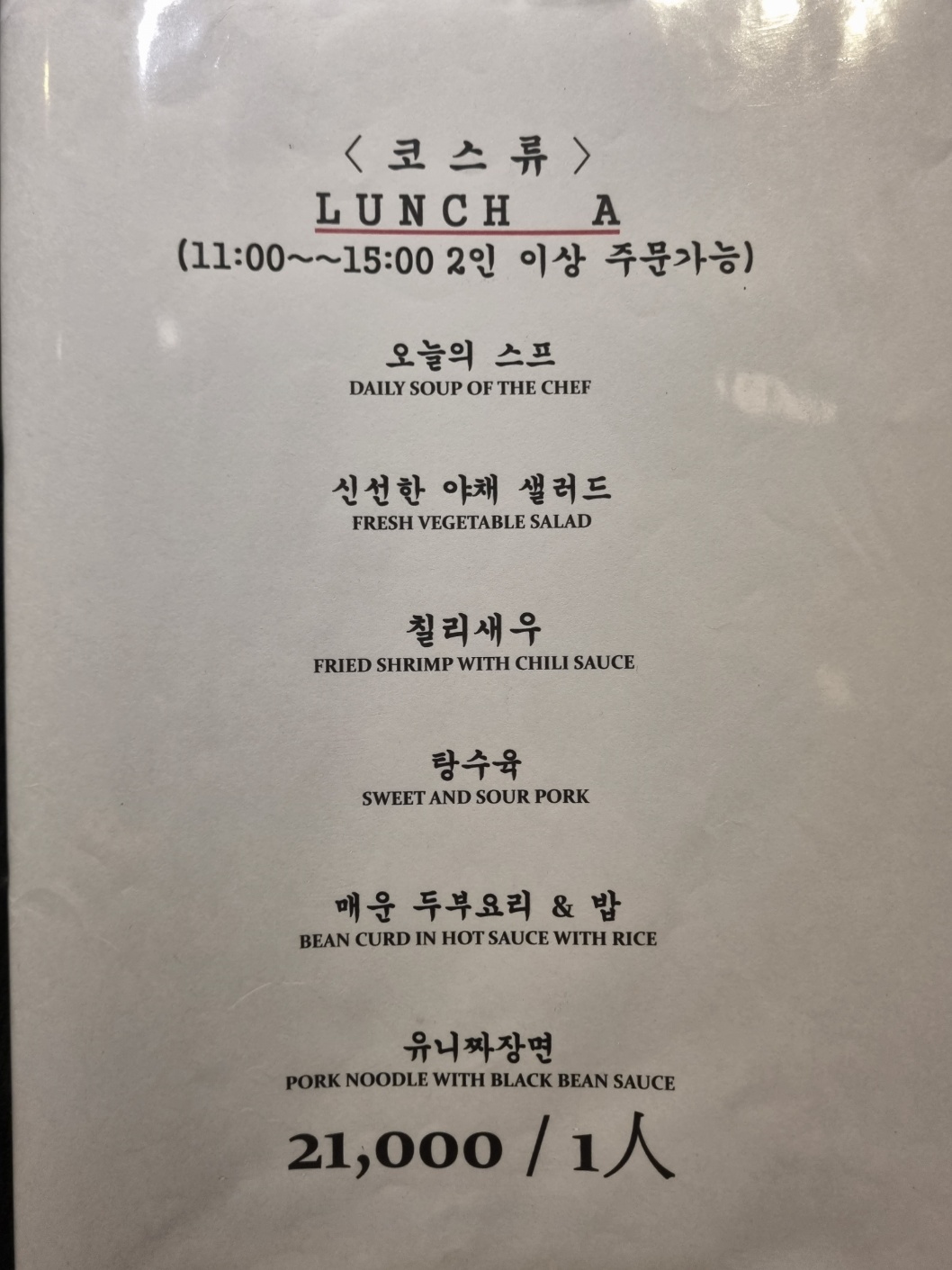 국빈대반점