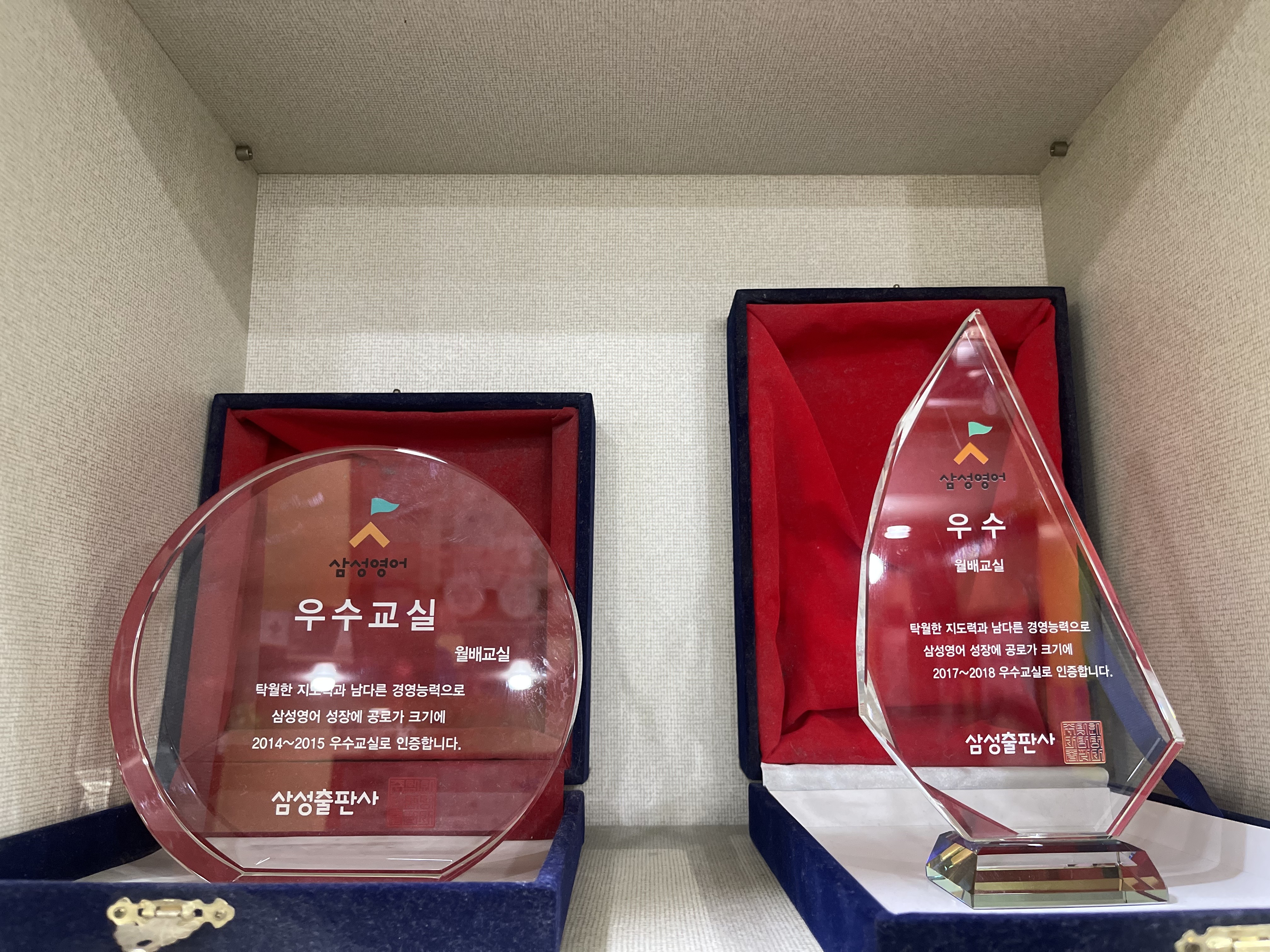 엔플러스제넥스학원