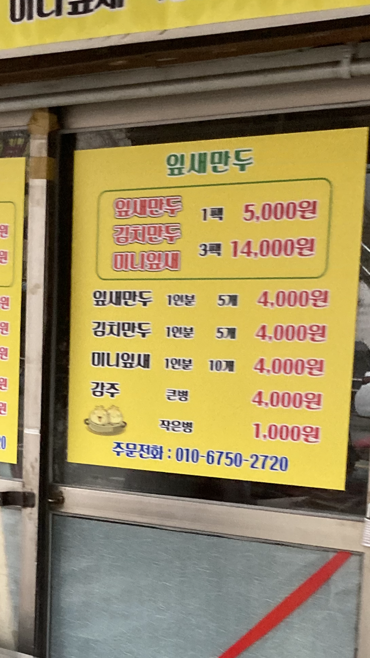 천하제일왕만두