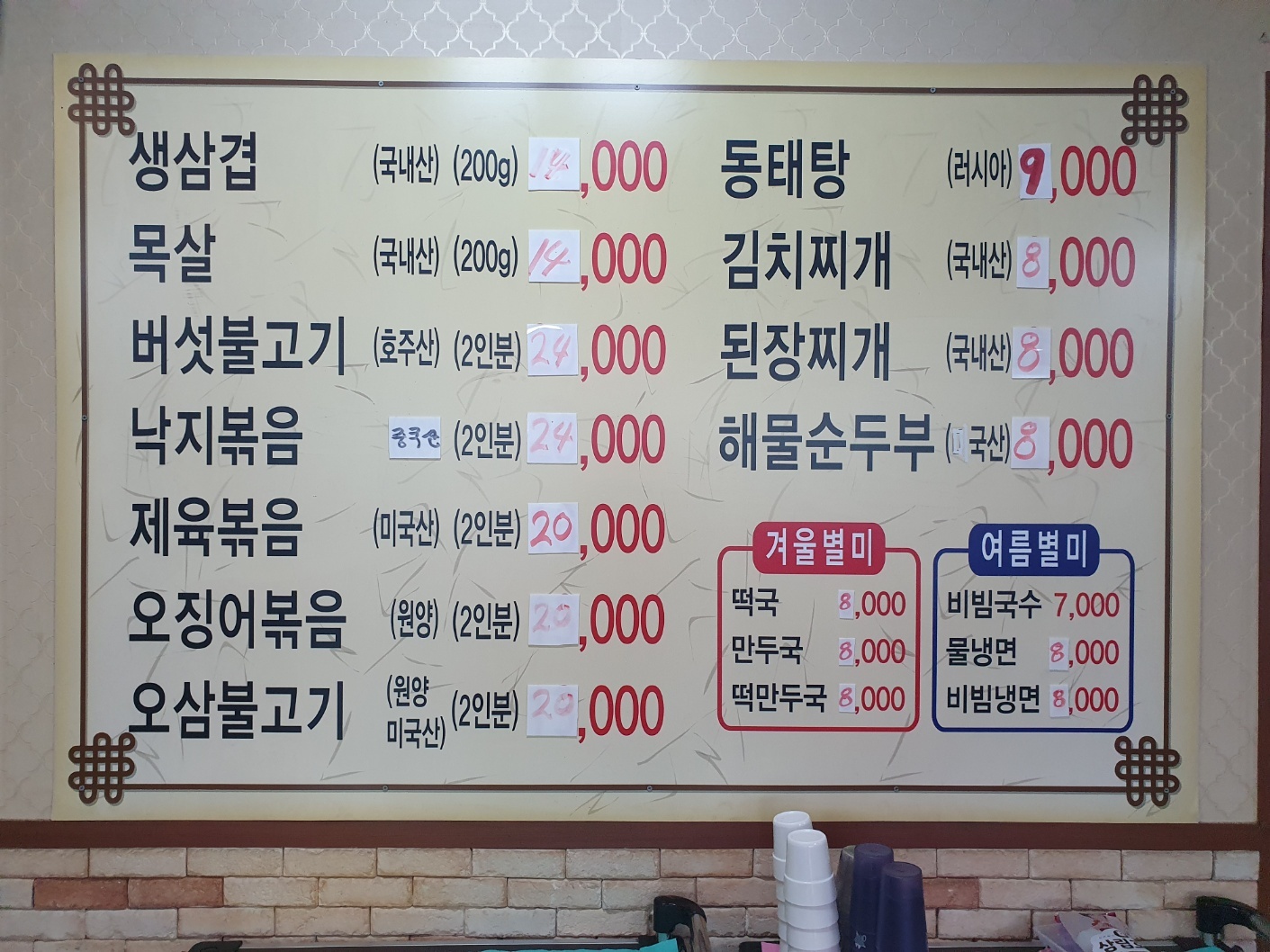 돈순이
