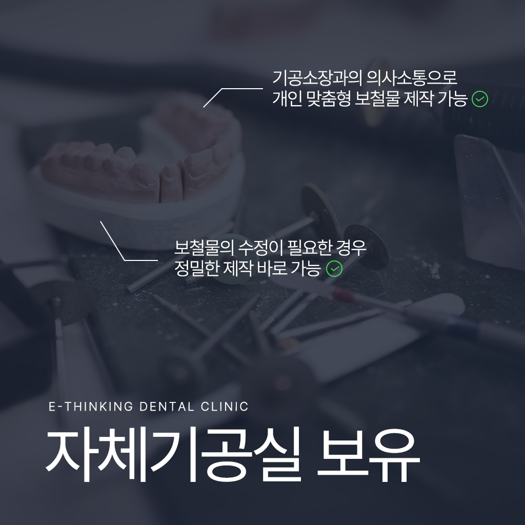 평촌이생각치과의원 안양 대표 이미지