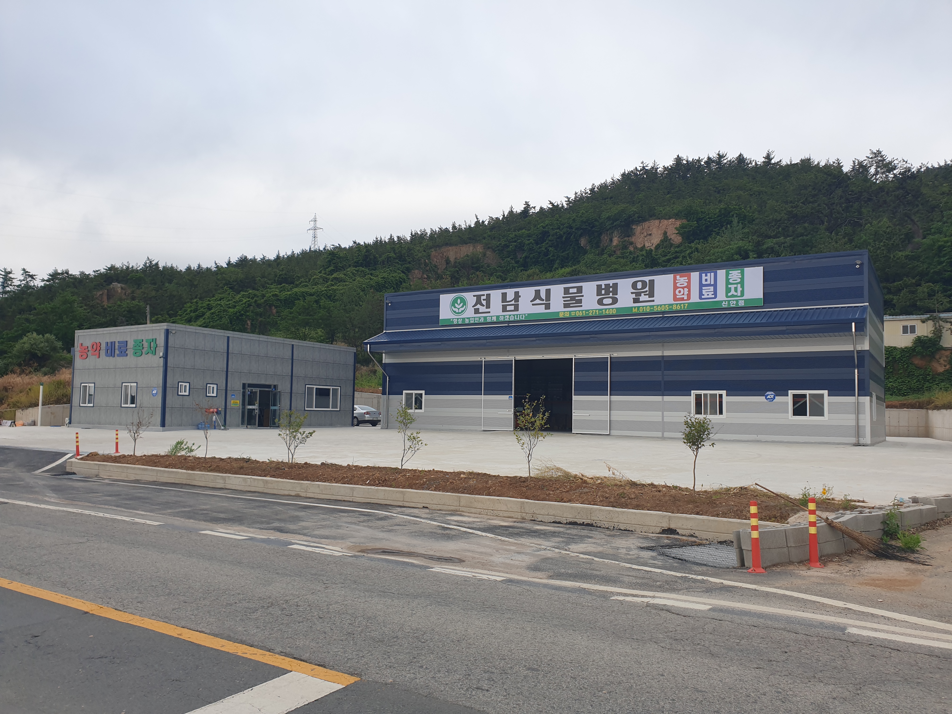 전남식물병원